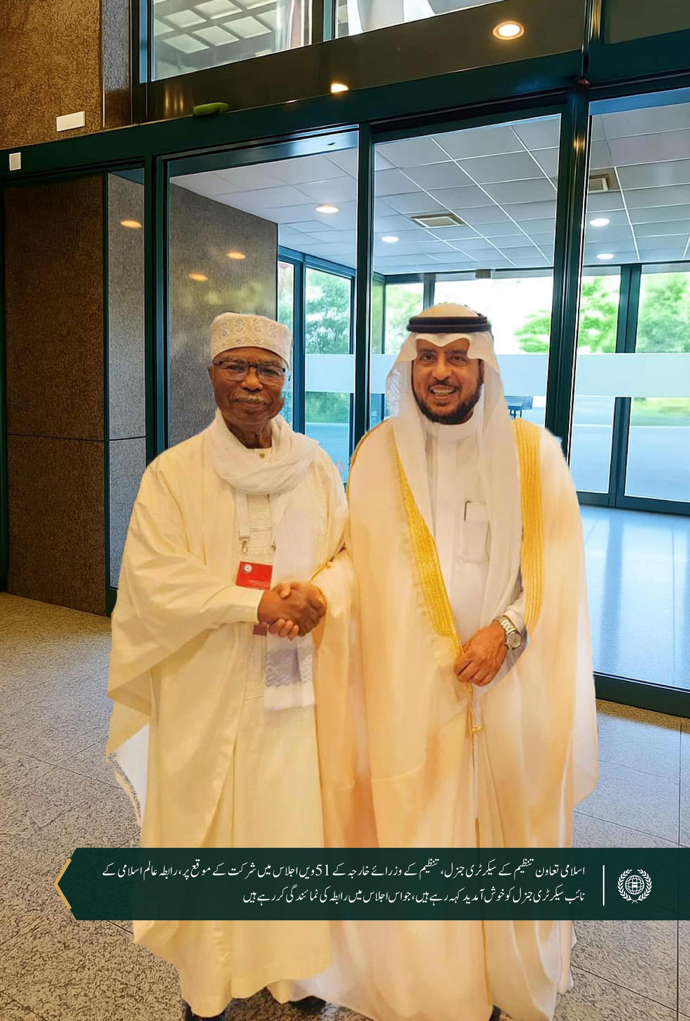 رابطہ عالم اسلامی کی نمائندگی کرتے ہوئے سیکرٹری جنرل کے نائب، جناب ڈاکٹر عبدالرحمن الزید نے استنبول میں منعقدہ اسلامی تعاون تنظیم کے وزرائے خارجہ کی 51ویں کانفرنس میں شرکت کی۔