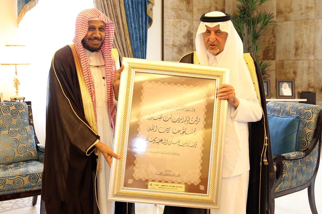 HRH Prince Khaled al-Faisal, Adviser to the Custodian of the Two Holy Mosques, Governor of Makkah Province receives in his office Dr. Abdullah Basfar the Secretary-General of Int'l Organization for Quran and Sunnah (a subsidiary of the MWL.) 