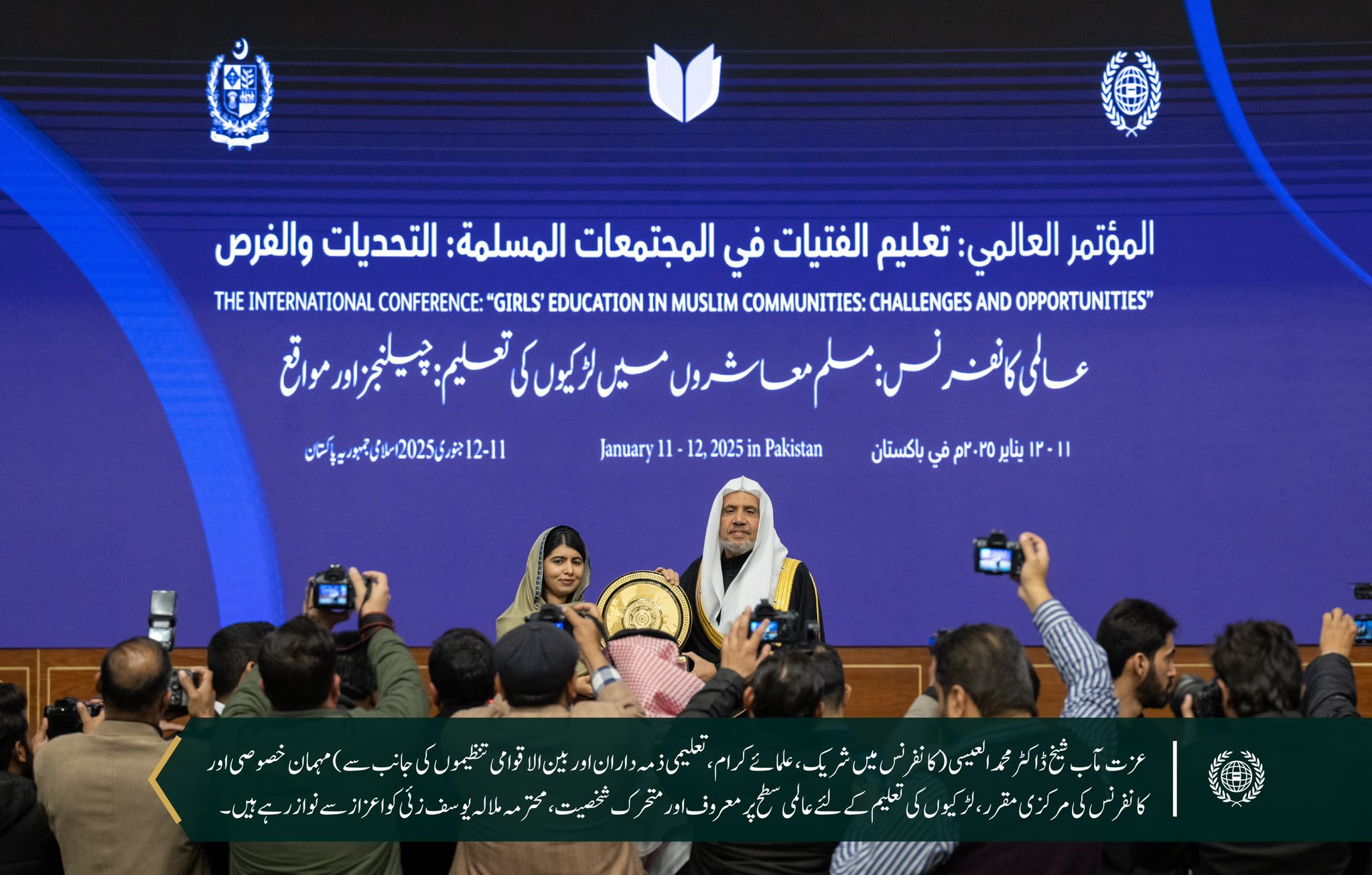لڑکیوں کی تعلیم کے لئے عالمی سطح پر سرگرم سماجی کارکن محترمہ ملالہ یوسف زئی نے پاکستانی دار الحکومت اسلام آباد سے رابطہ عالم اسلامی کی مسلم معاشروں میں لڑکیوں کی تعلیم کے لئے_اقدام کا مرکزی پیغام پیش کیا۔