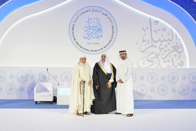 SG of the MWL Sheikh Dr. Mohammad Alissa Speaks today at the Peace Promotion Conference in Abu Dhabi