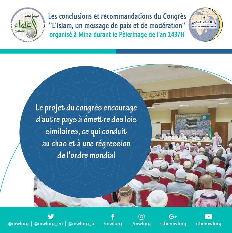 Recommandations de la conférence: l'Islam est un message de paix et de modération en images37