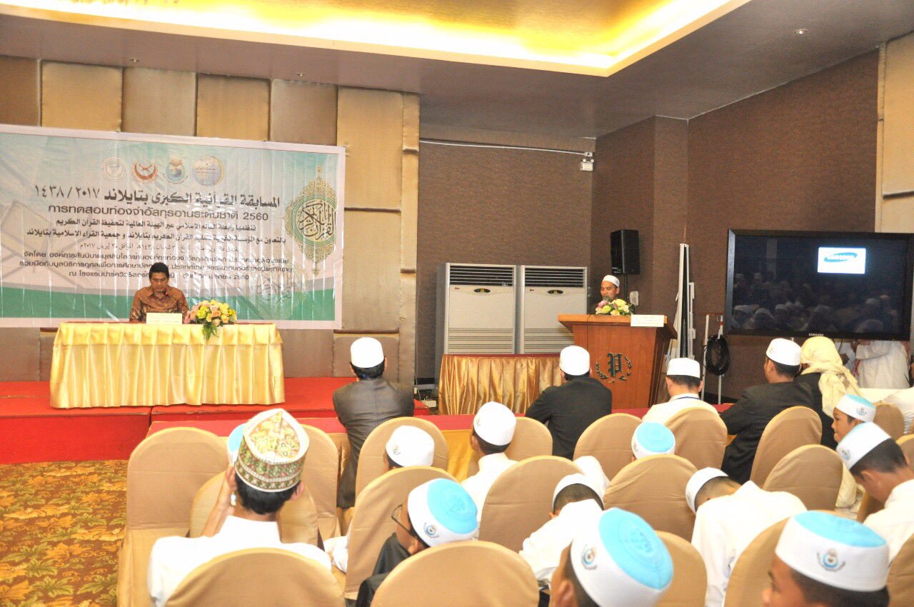 The MWL organized a Quran competition in Thailand. 90 competitors took part in the presence of a number of officials.