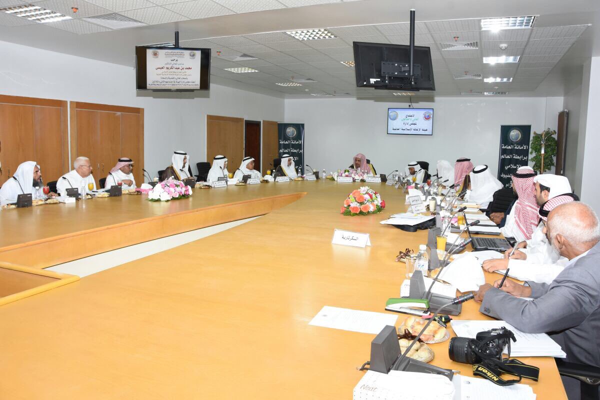 Tonight at the MWL's headquarters, HE the SG presided over the IIROSA's Board of Directors in Makkah.