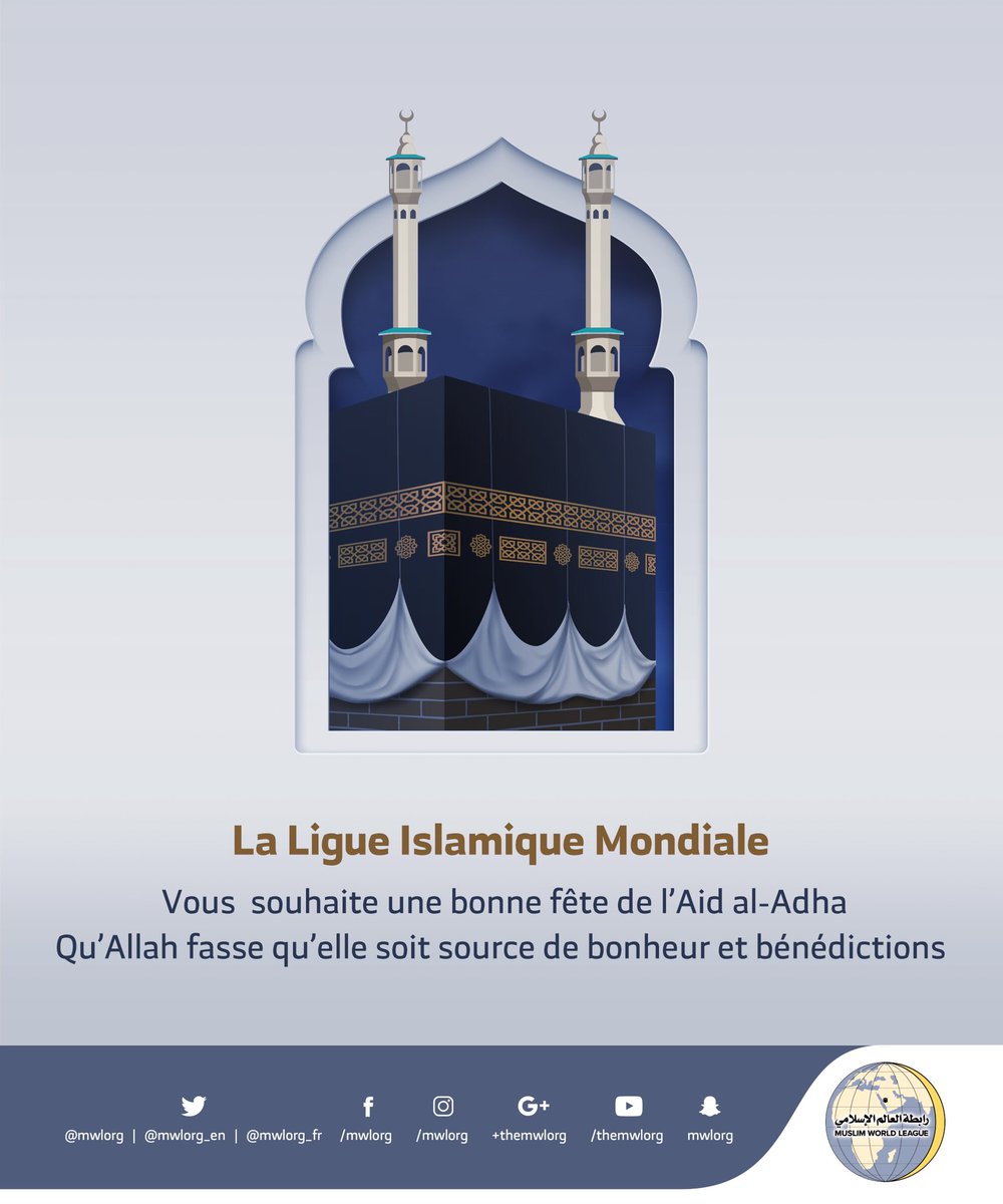 La Ligue Islamique Mondiale vous félicite à l'occasion de l'Aïd al-Adha
