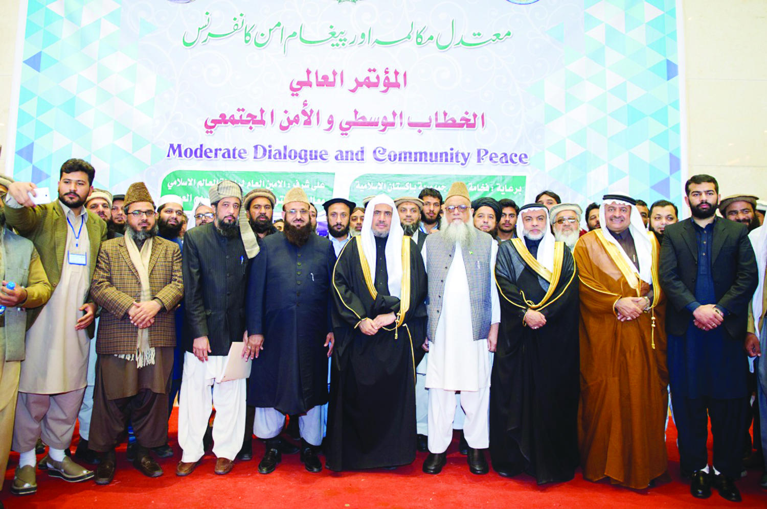 صورة جماعية لمعالي الأمين العام مع عدد من المشايخ وحضور المؤتمر