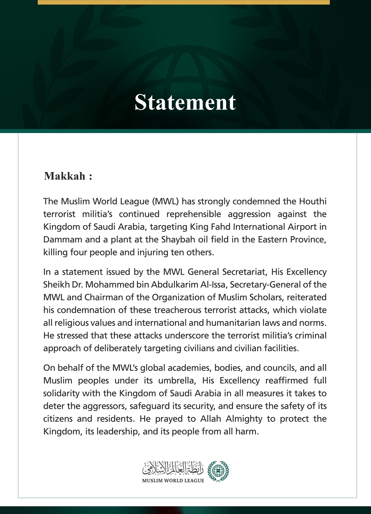 The Muslim World League Condemns Continued Houthi Terrorist Attacks on Saudi Arabia, Targeting King Fahd International Airport in Dammam and a Plant at the Shaybah Oil Field