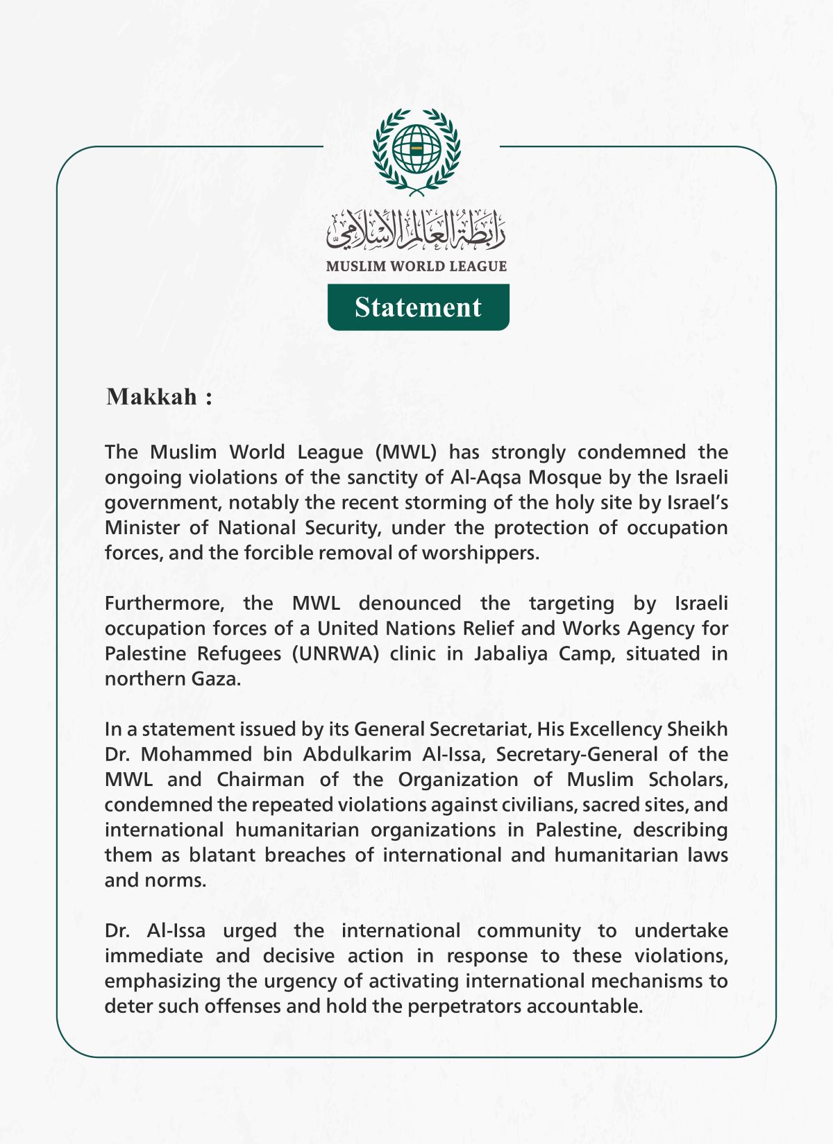 The Muslim World League Condemns Israeli Minister’s Storming of Al-Aqsa Mosque and Attack on UNRWA Clinic
