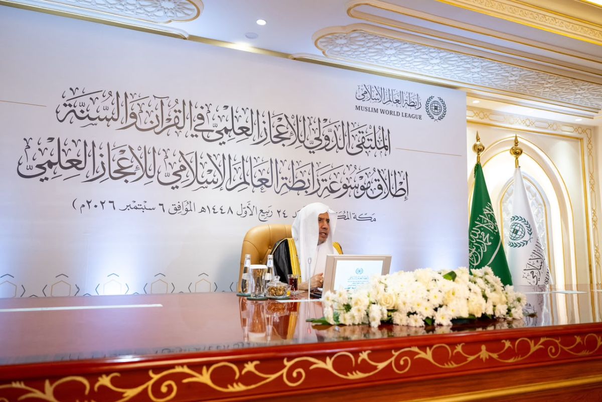 در جریان افتتاح «همایش بین‌المللی اعجاز علمی در قرآن و سنت»:  دکتر العیسی «دانشنامه سازمان همبستگی جهان اسلام درباره اعجاز علمی در قرآن وسنت» را راه‌اندازی کرد