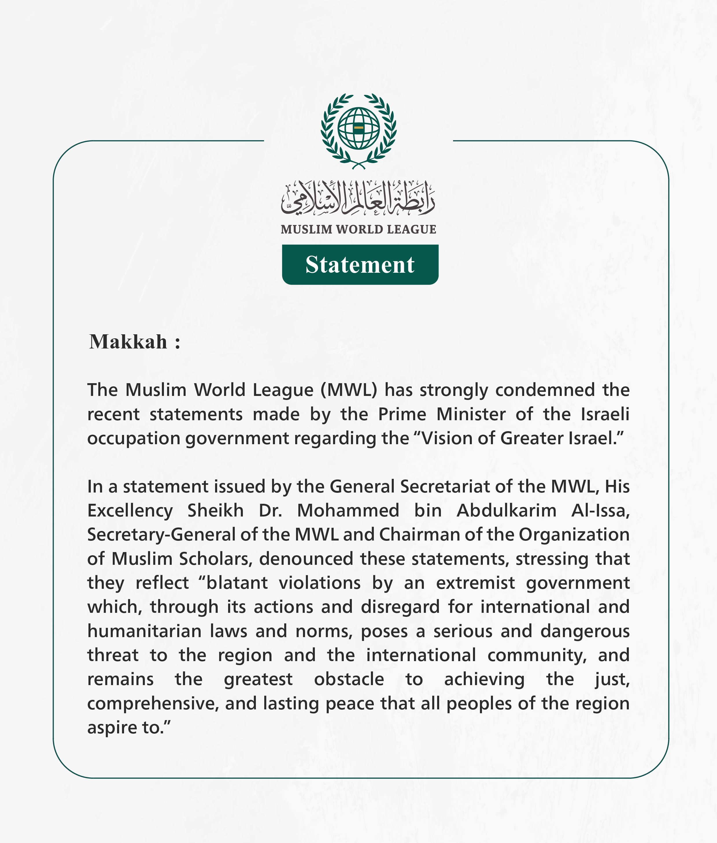 The Muslim World League Condemns the Statements of the Prime Minister of the Israeli Occupation Government on “Greater Israel”