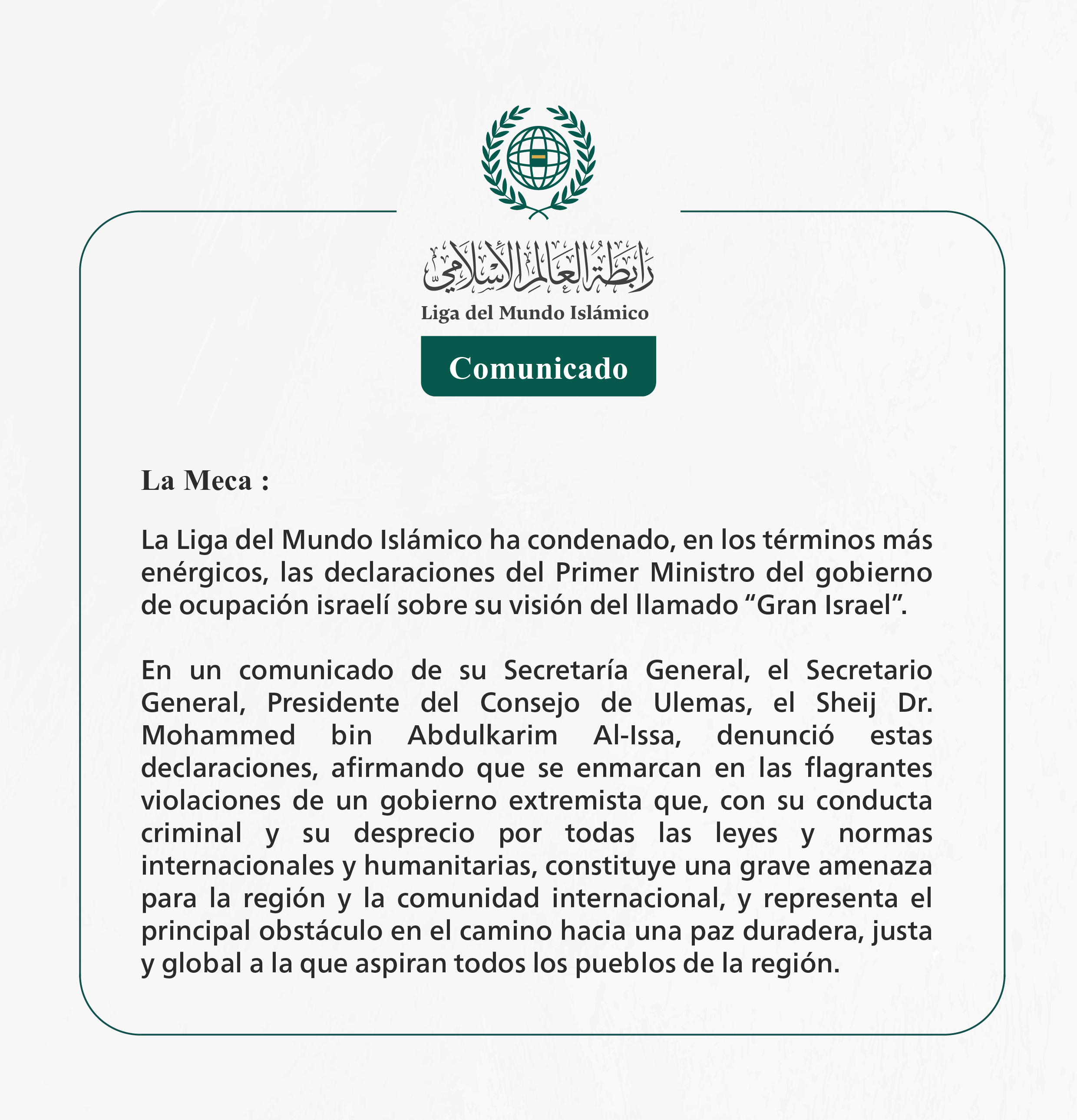 La Liga del Mundo Islámico ha condenado las declaraciones del Primer Ministro del gobierno de ocupación israelí sobre el Gran Israel