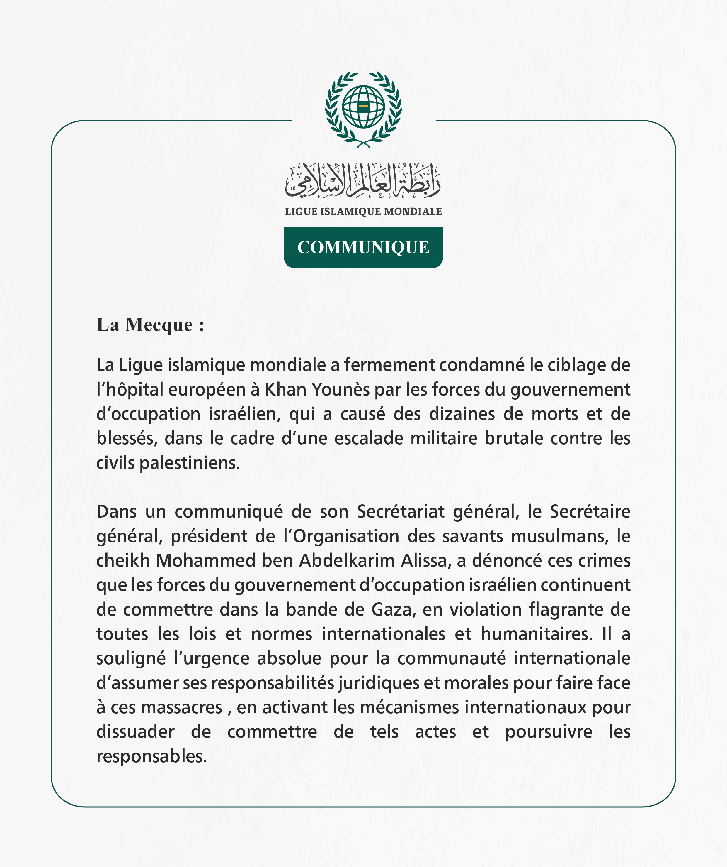 La Ligue islamique mondiale condamne le ciblage par l’armée d’occupation israélienne de l’hôpital européen à Khan Younès.