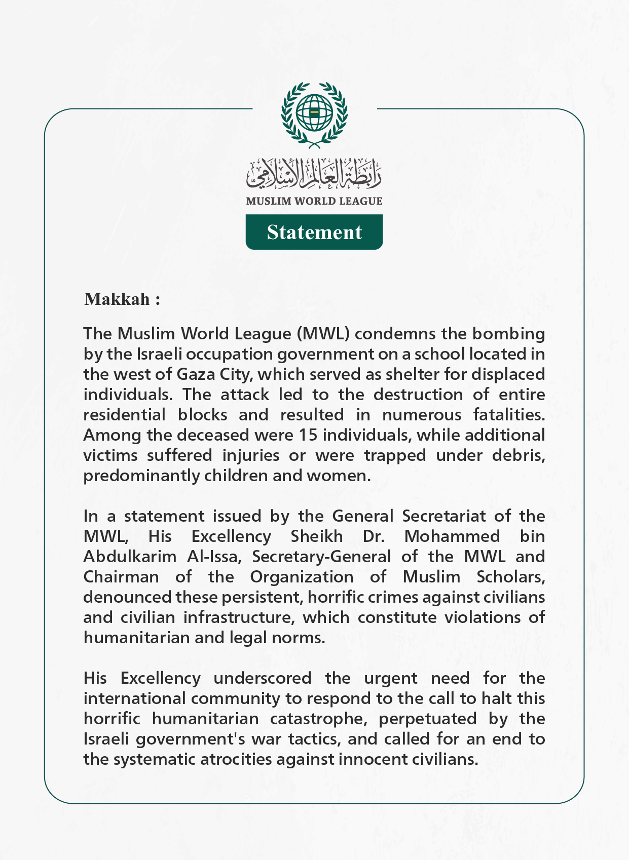 The Muslim World League Condemns the Israeli Occupation Government's Bombing of a School Sheltering Displaced Persons in Gaza City's Al-Zaytoun Neighborhood