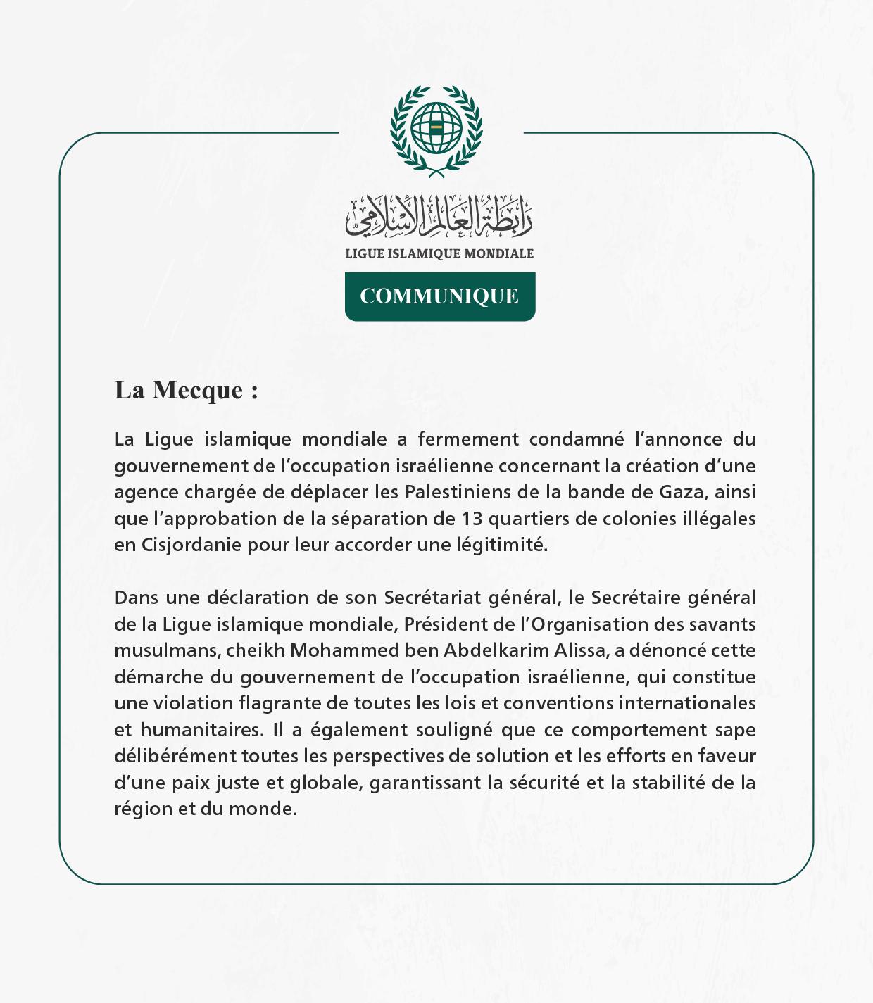La Ligue islamique mondiale condamne l’annonce de l’occupation israélienne concernant la création d’une agence pour déplacer les Palestiniens de Gaza