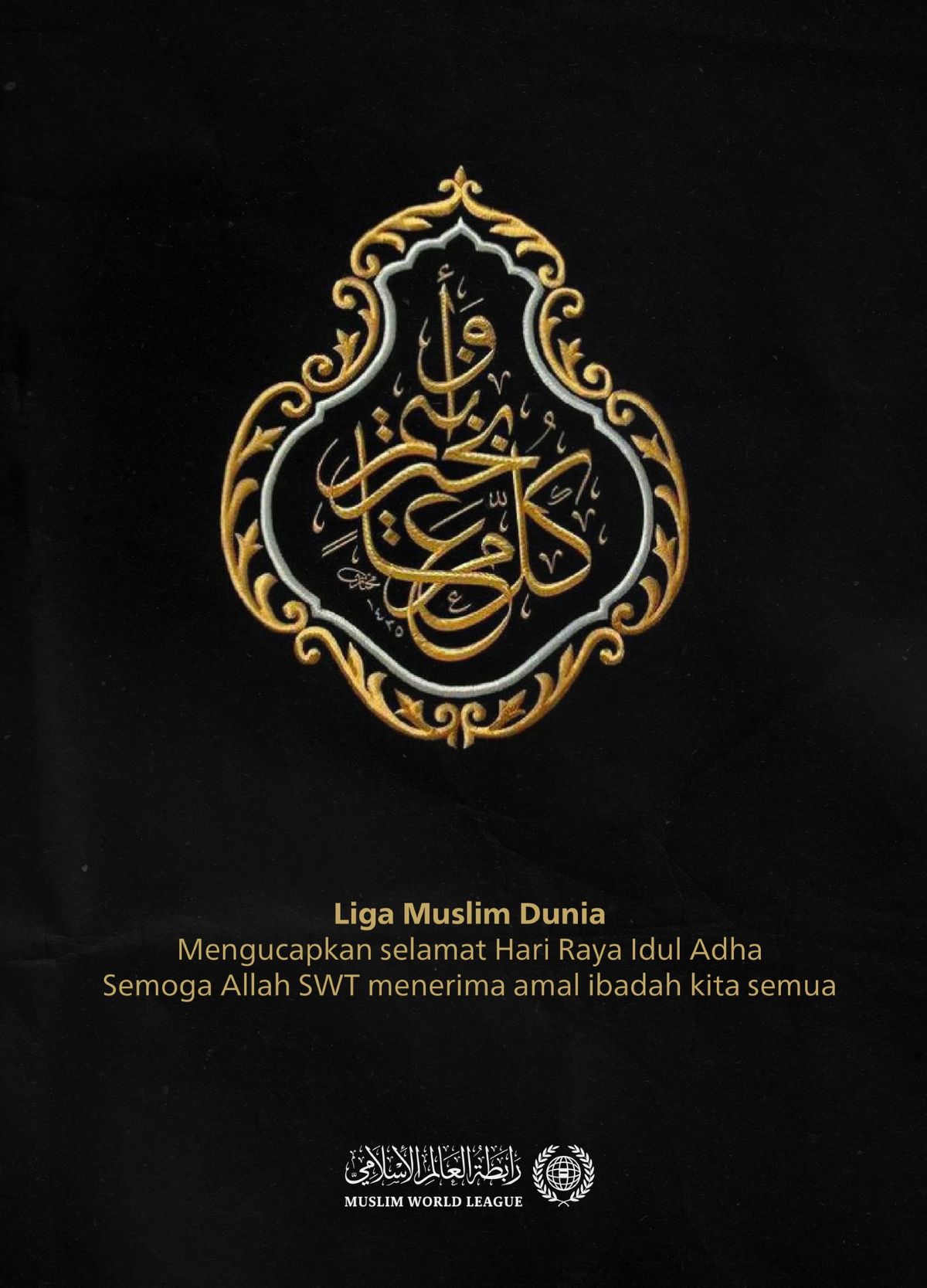 Liga Muslim Dunia mengucapkan selamat hari raya Idul Adha, Semoga lebaran tahun ini membawa kebaikan dan keberkahan bagi semua orang.