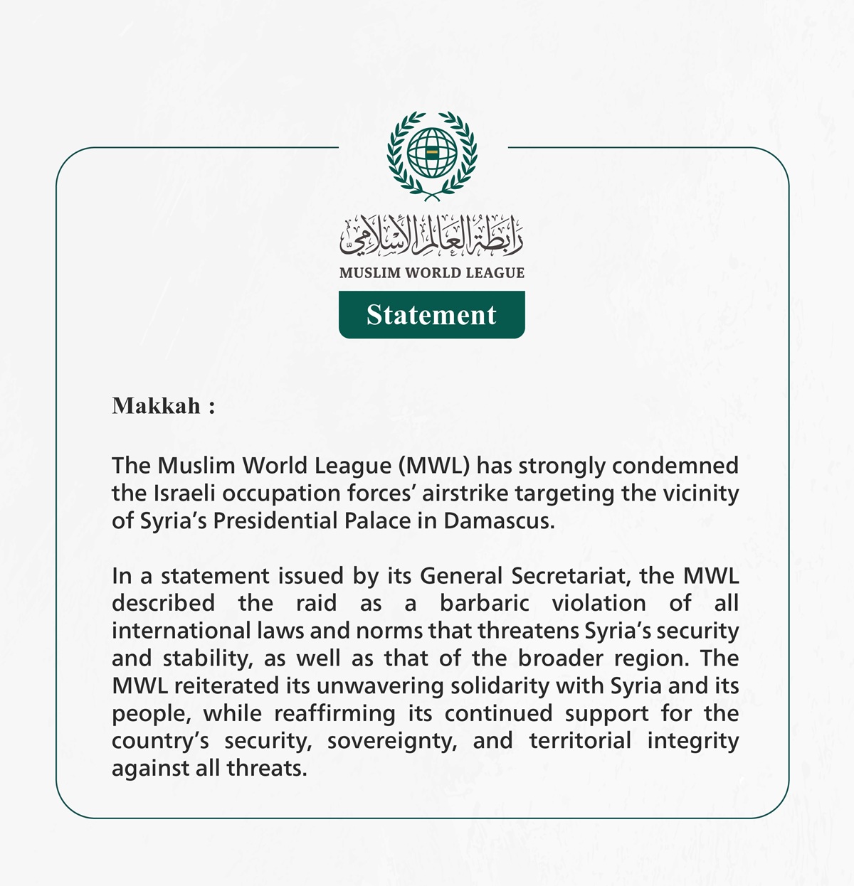 The Muslim World League Condemns the Israeli Raid near the Presidential Palace in Damascus