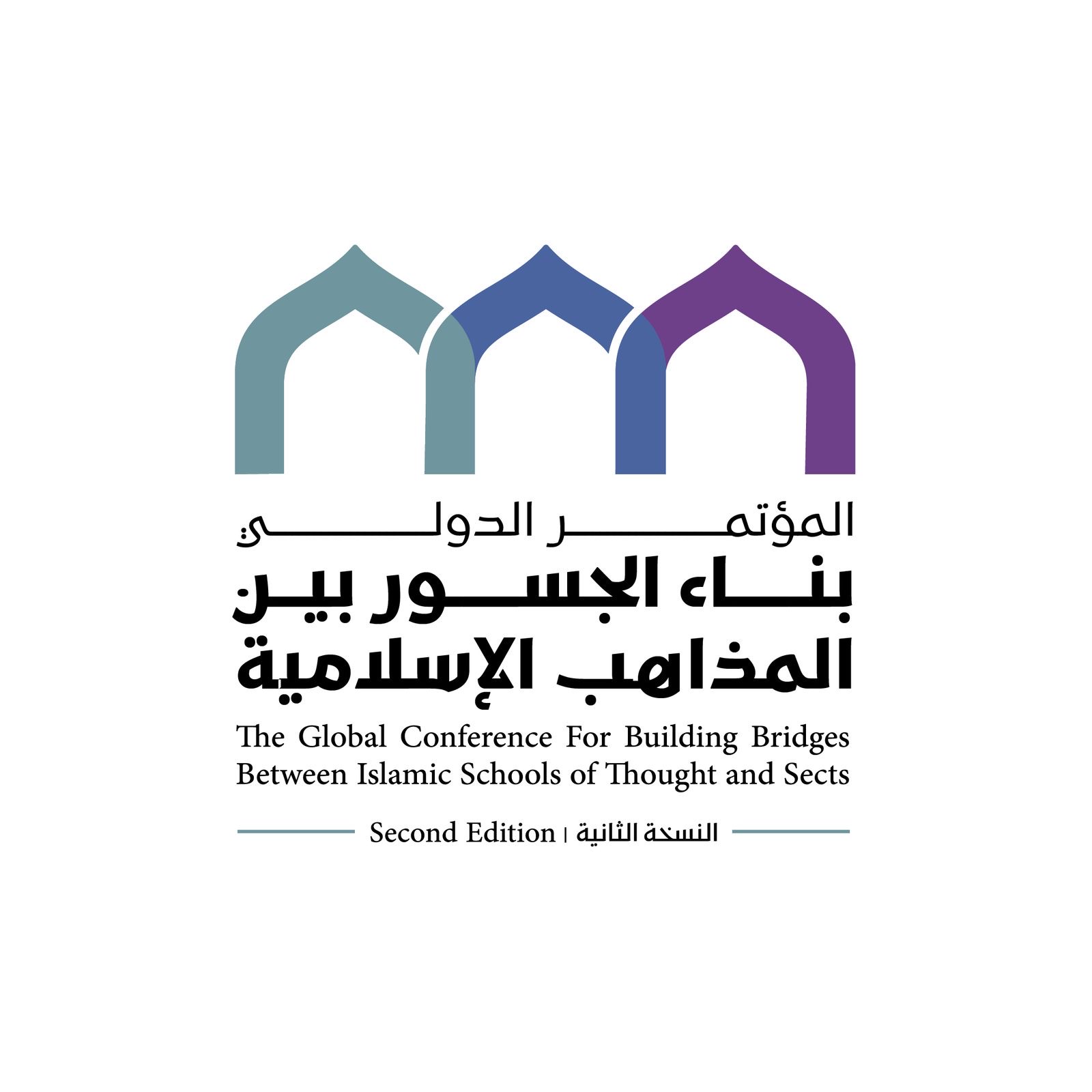 Senior Scholars of the Islamic Ummah Express Deep Appreciation for the Custodian of the Two Holy Mosques' Patronage of the Second Edition of the Global Conference for Building Bridges between Islamic Schools of Thought and Sects