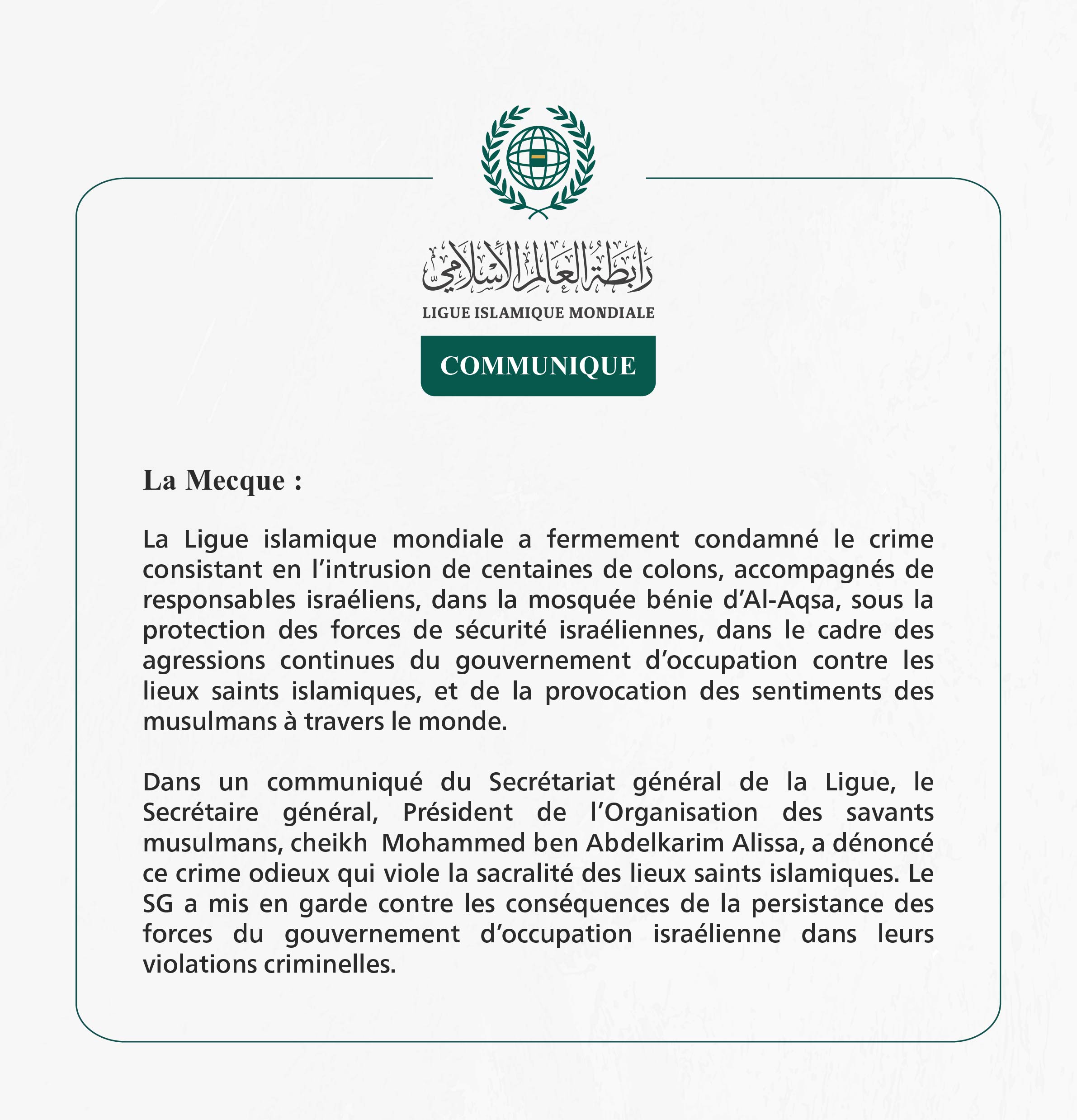 La Ligue islamique mondiale condamne l’intrusion de centaines de colons accompagnés de responsables israéliens dans la mosquée Al-Aqsa.