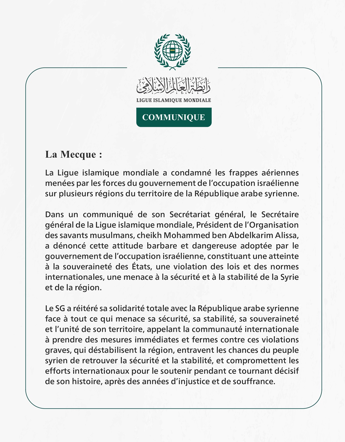 La Ligue islamique mondiale condamne les raids israéliens sur le territoire syrien.