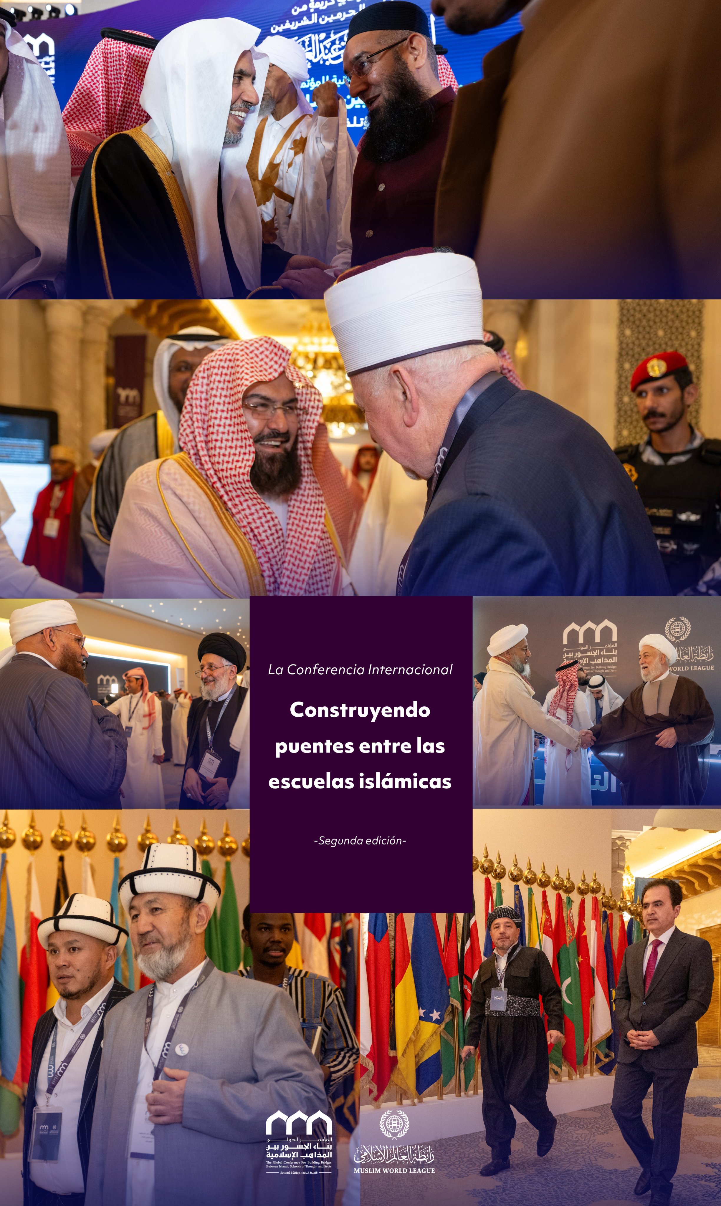 La plataforma ConstruyendoPuentesEntreLasEscuelas , desde la Sagrada Mezquita de La Meca, donde se encuentra la Qibla unificadora: