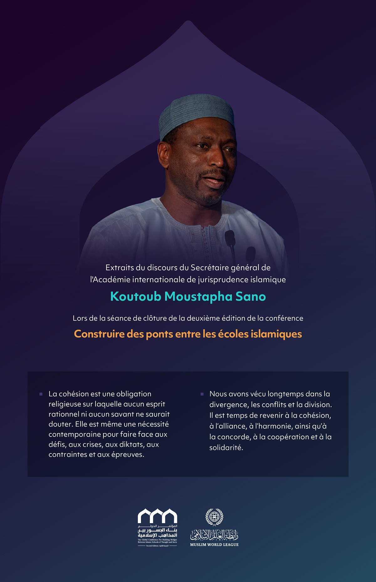 Parmi les points les plus marquants du discours du Secrétaire général de l’Académie internationale de jurisprudence islamique, cheikh Koutoub Moustapha Sano, lors de la session de clôture de la deuxième édition de la conférence