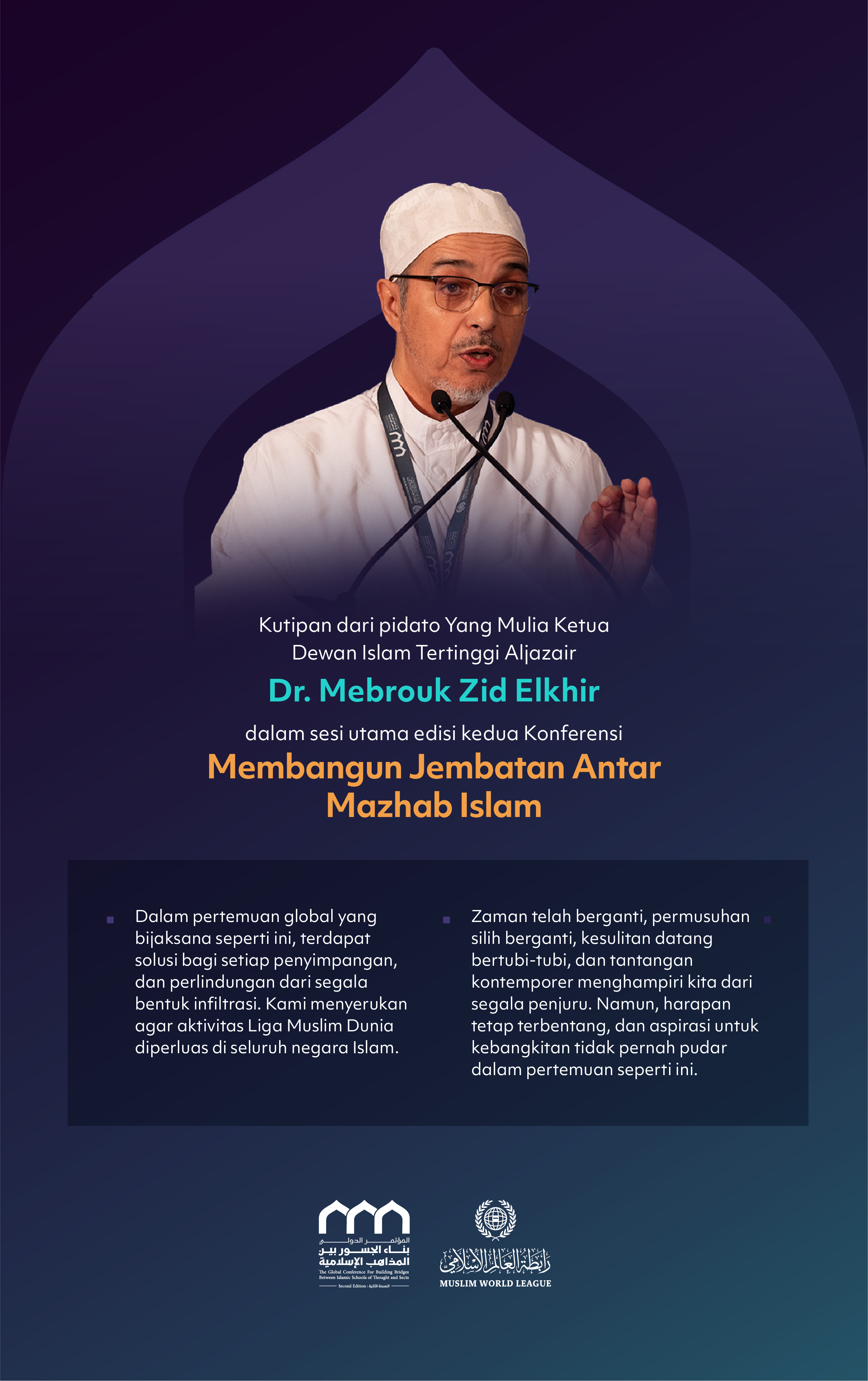 "Universalitas Risalah"    Kutipan dari pidato Yang Mulia Ketua Dewan Islam Tertinggi Aljazair, Dr. Mebrouk Zid Elkhir, dalam sesi utama edisi kedua Konferensi Membangun Jembatan Antar Mazhab Islam: