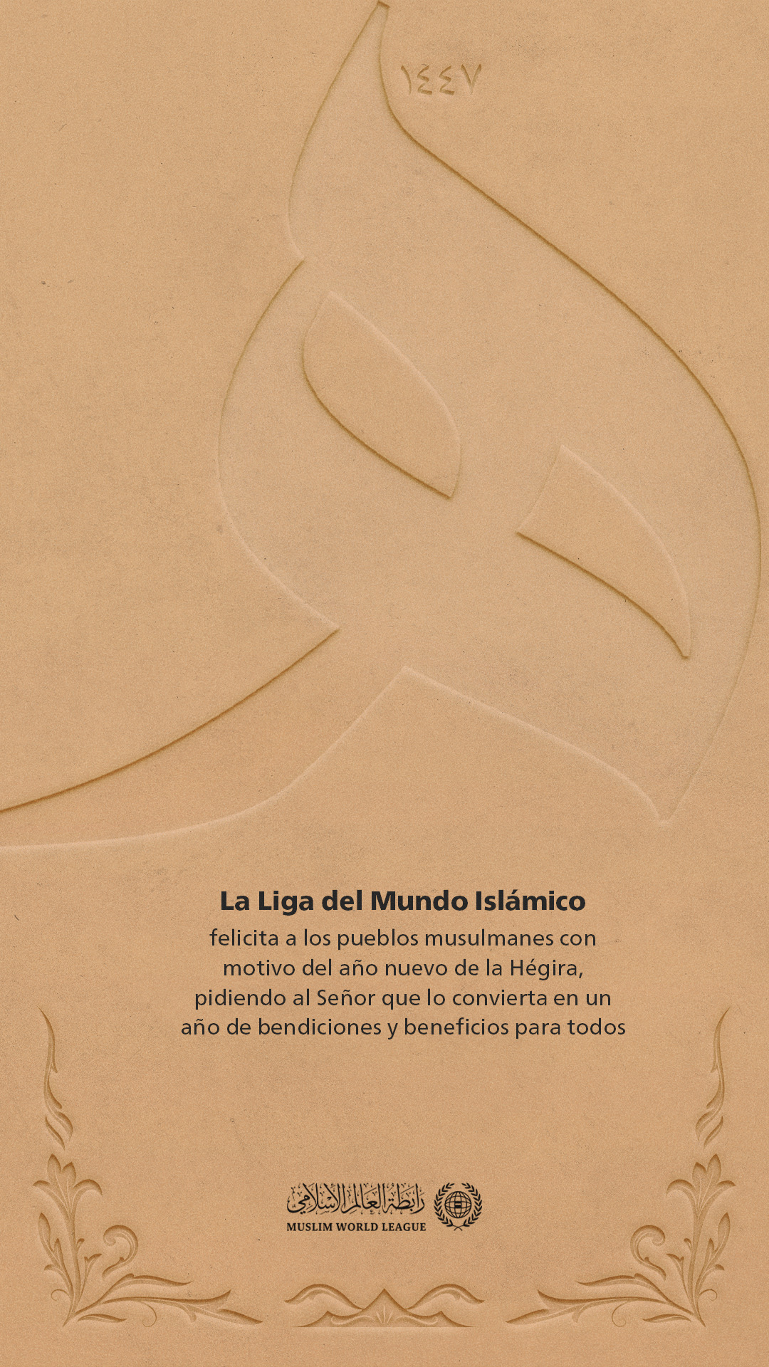 La LigadelMundoIslamico felicita a los musulmanes de todo el mundo con motivo del Año Nuevo de la Hégira, pidiendo al Altísimo que lo convierta en una fuente de bien para todos.