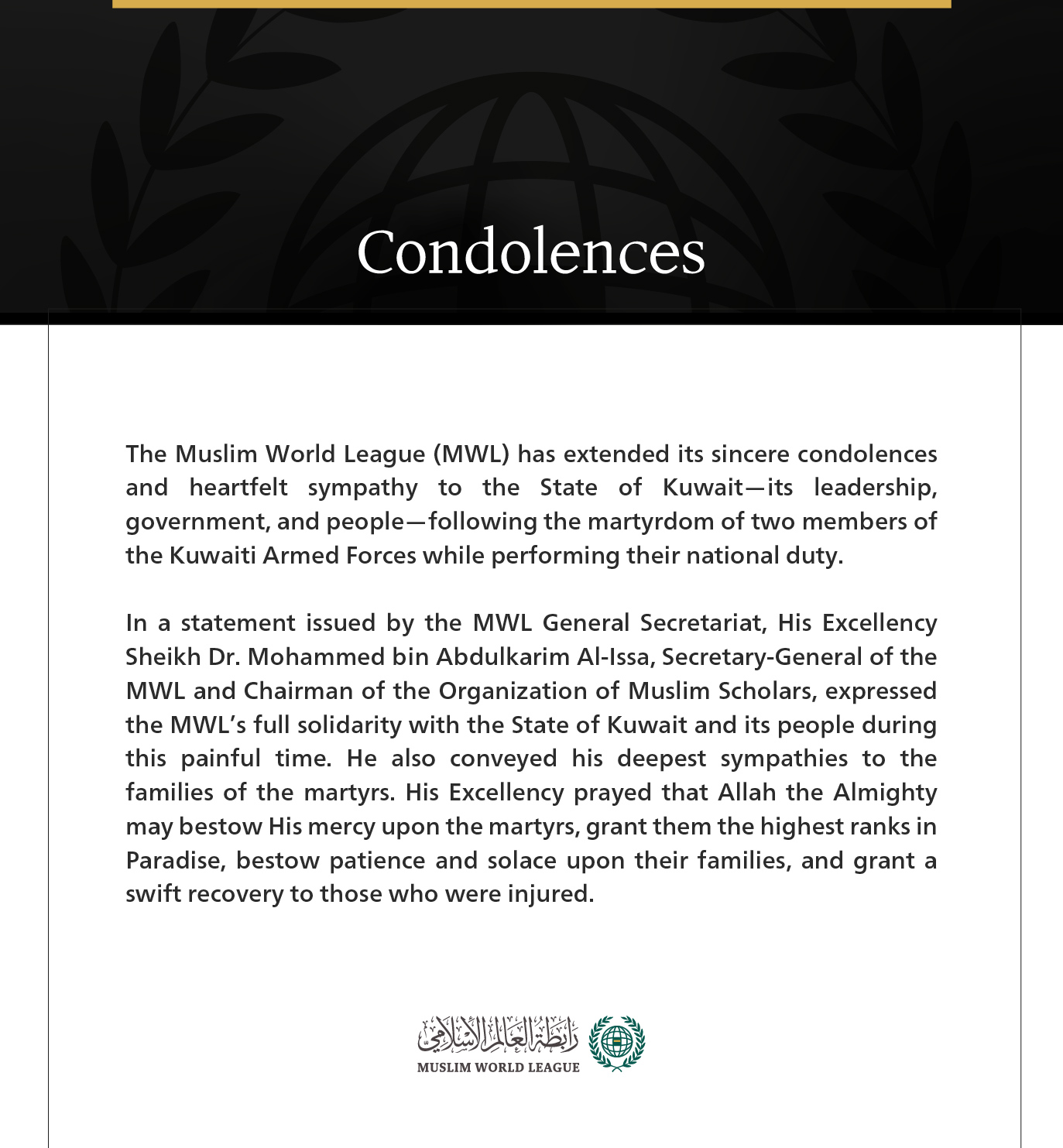 The Muslim World League extends sincere condolences: