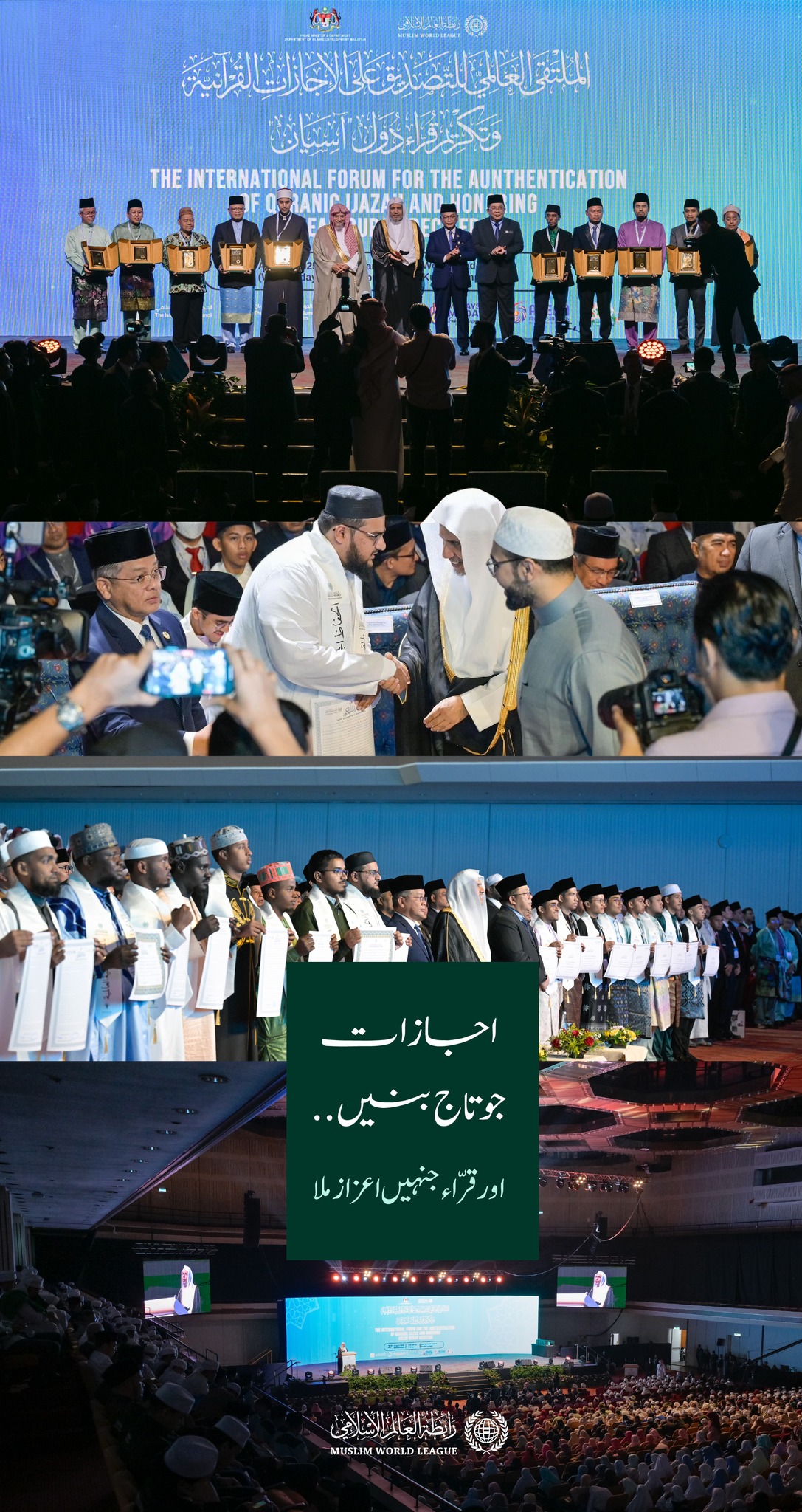 فورم کا مقصد قرآنی اجازات کی توثیق میں ماہرین کو درپیش مسائل کا جائزہ لینا اور ان کے حل کے طریقے تلاش کرنا ہے۔ اس کے ساتھ ہی اُن غیر ماہر اور غیر مستند افراد کے اجازات دینے کے رجحان کا سدّباب کرنا بھی ہے