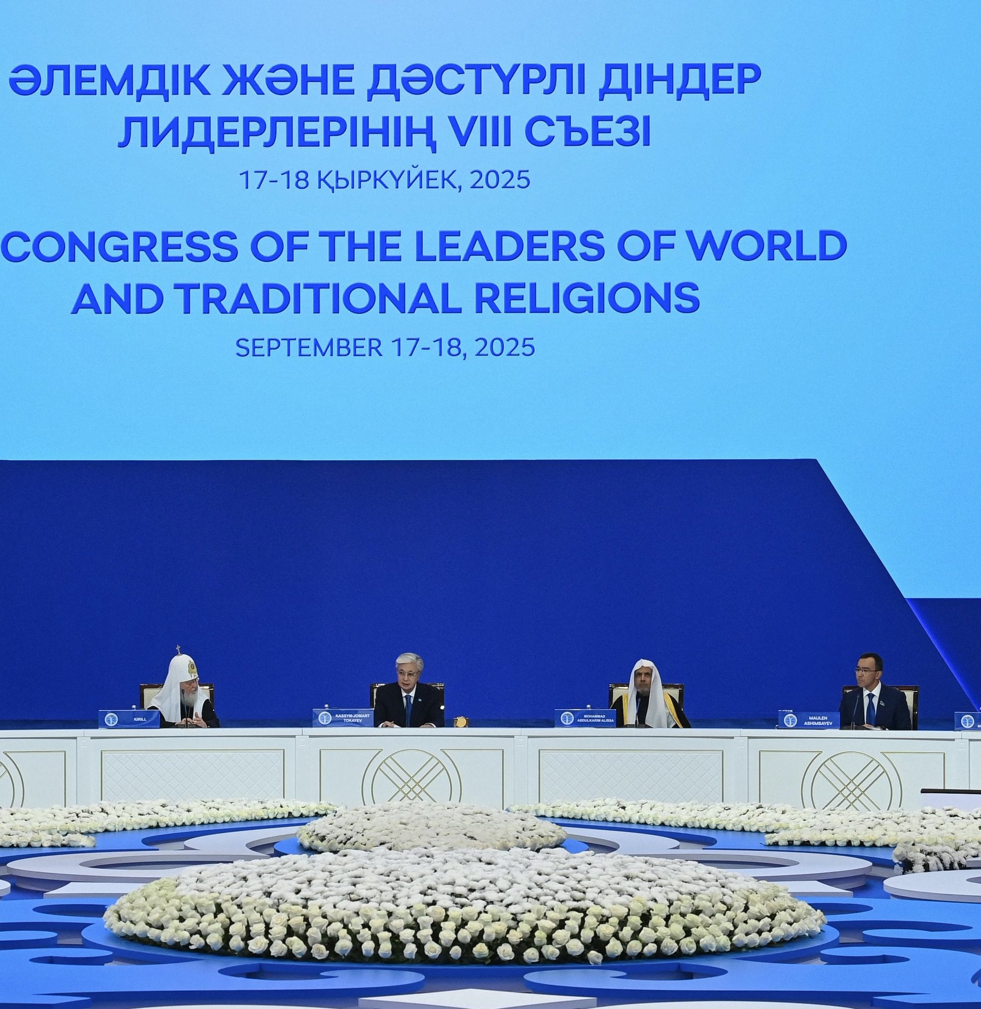  le Secrétaire général de la Ligue islamique mondiale, Président de l’Organisation des savants musulmans, cheikh Mohammed Al-Issa a pris part, aux côtés du Président de la République du Kazakhstan, à la séance inaugurale des travaux du sommet au Palais de l’Indépendance