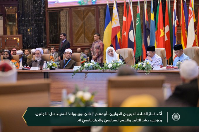 القضية الفلسطينية.. ‏ القضية المركزيّة في الوجدان العربي والإسلامي، وفي وجدان كلِّ شعوب العالم المحبّة للعدالة والسلام، وقد مثَّل المؤتمرُ الدوليُّ رفيع المستوى للتسوية السلمية للقضية الفلسطينية وتنفيذ حلِّ الدولتين