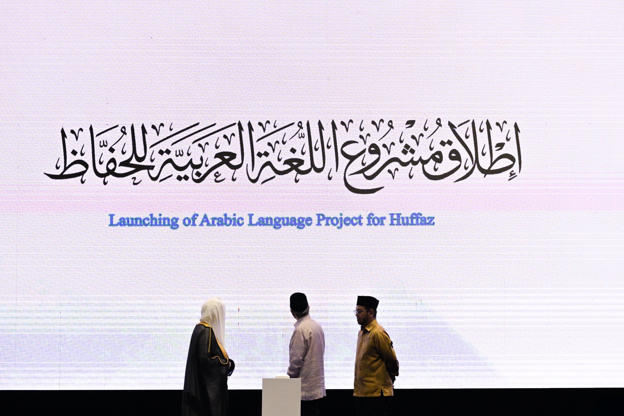 جناب اقاي دکتر شيخ محمد العیسی , دبیرکل سازمان همبستگي جهان اسلام و رئیس انجمن علمای مسلمان، چهارمین نشست شورای علمای آسه‌آن (ASEAN) را افتتاح کرد.