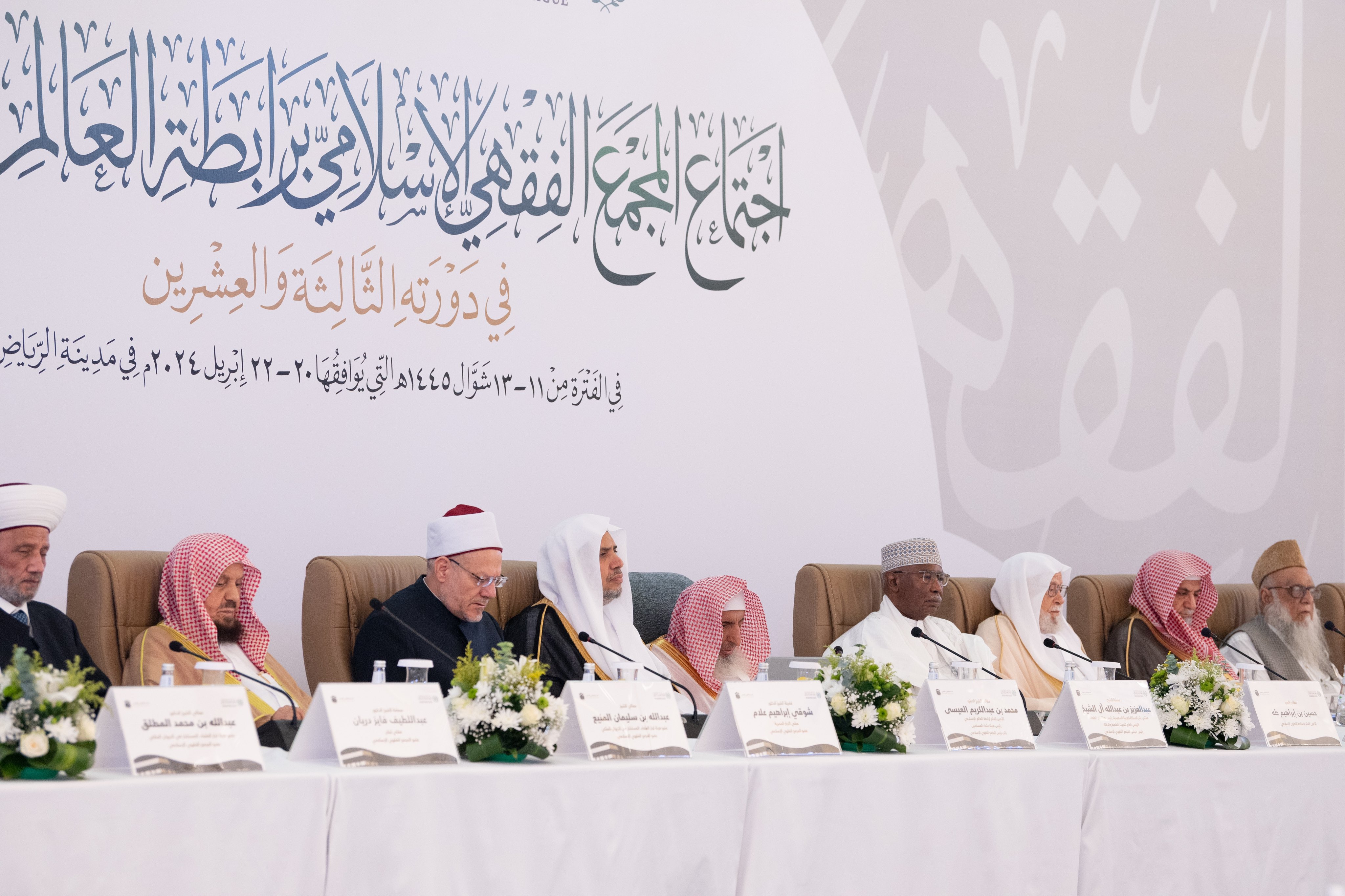 The Islamic Fiqh Council is focused on clarifying the legal rulings that Muslims face, including issues and calamities