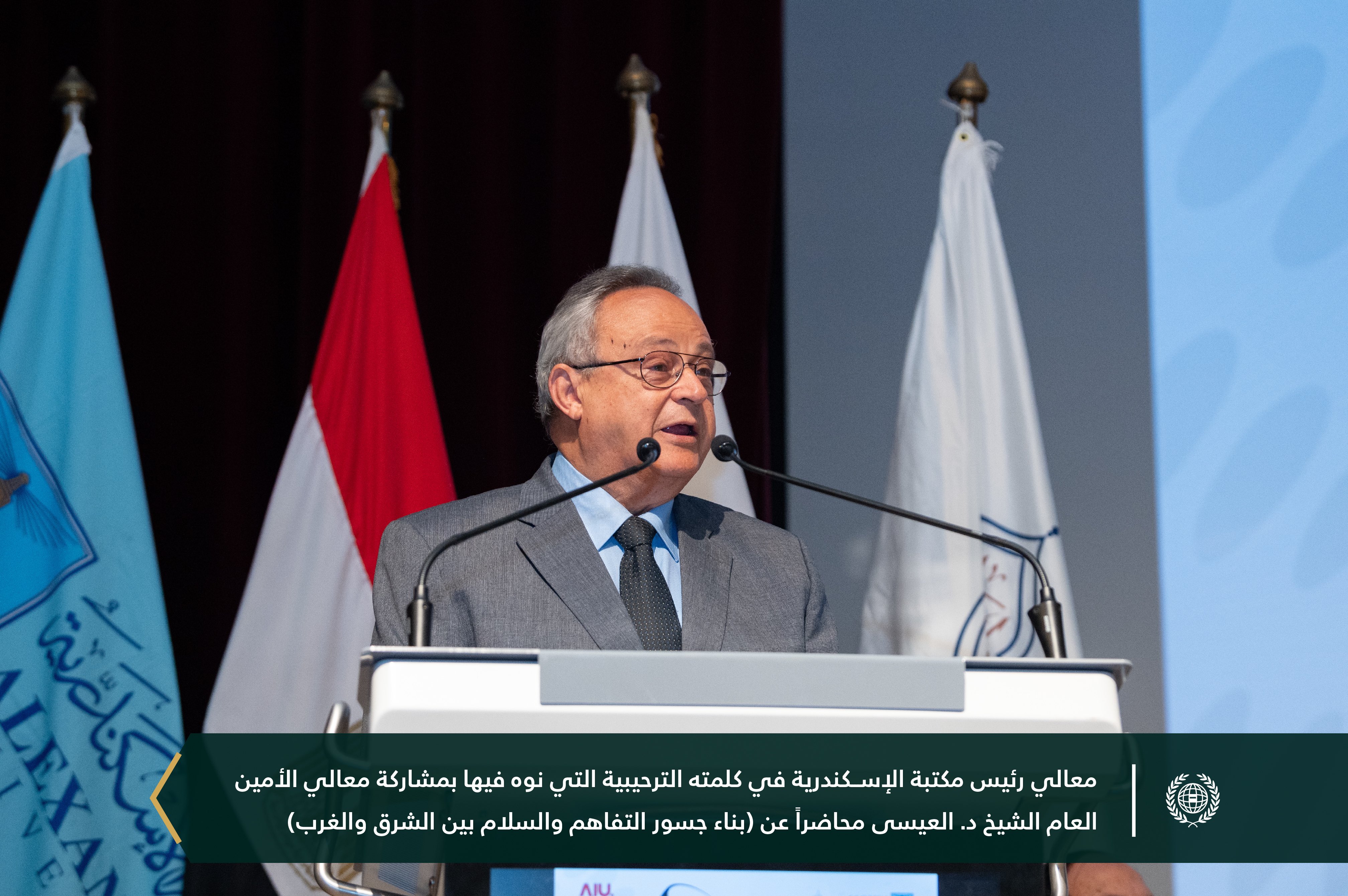 اصطحب معالي رئيس مكتبة الإسكندرية د.أحمد زايد، معاليَ الأمين العام الشيخ د.⁧‫محمد العيسى‬⁩ في جولةٍ في مكتبة الإسكندرية.