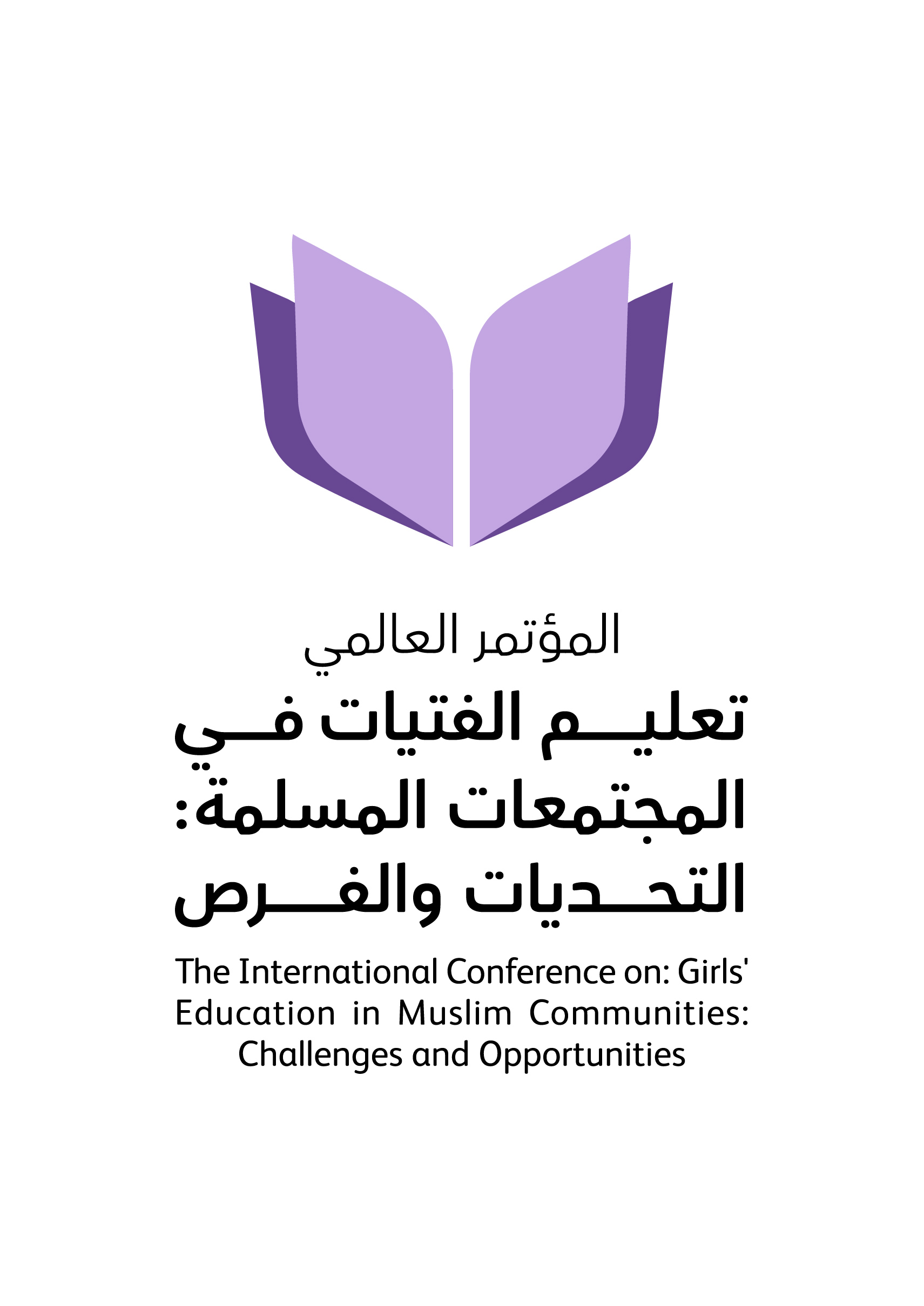 From Islamabad: The Muslim World League Launches a Comprehensive Platform for Partnerships to Advance Girls’ Education in Muslim Societies