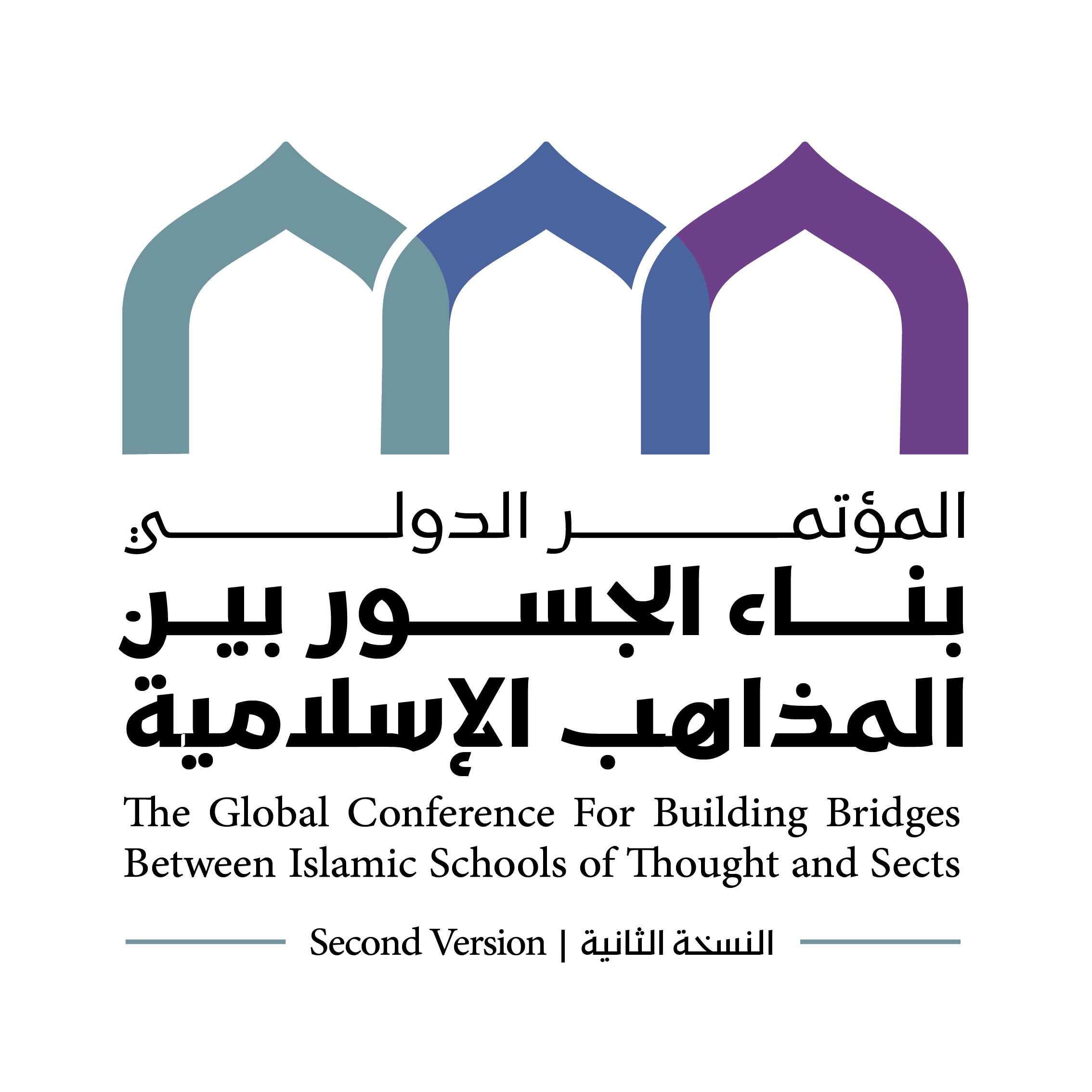 Under the patronage of the Custodian of the Two Holy Mosques, the Holy City of Makkah will host the second edition of the Global Conference for Building Bridges Between Islamic Schools of Thought and Sects.