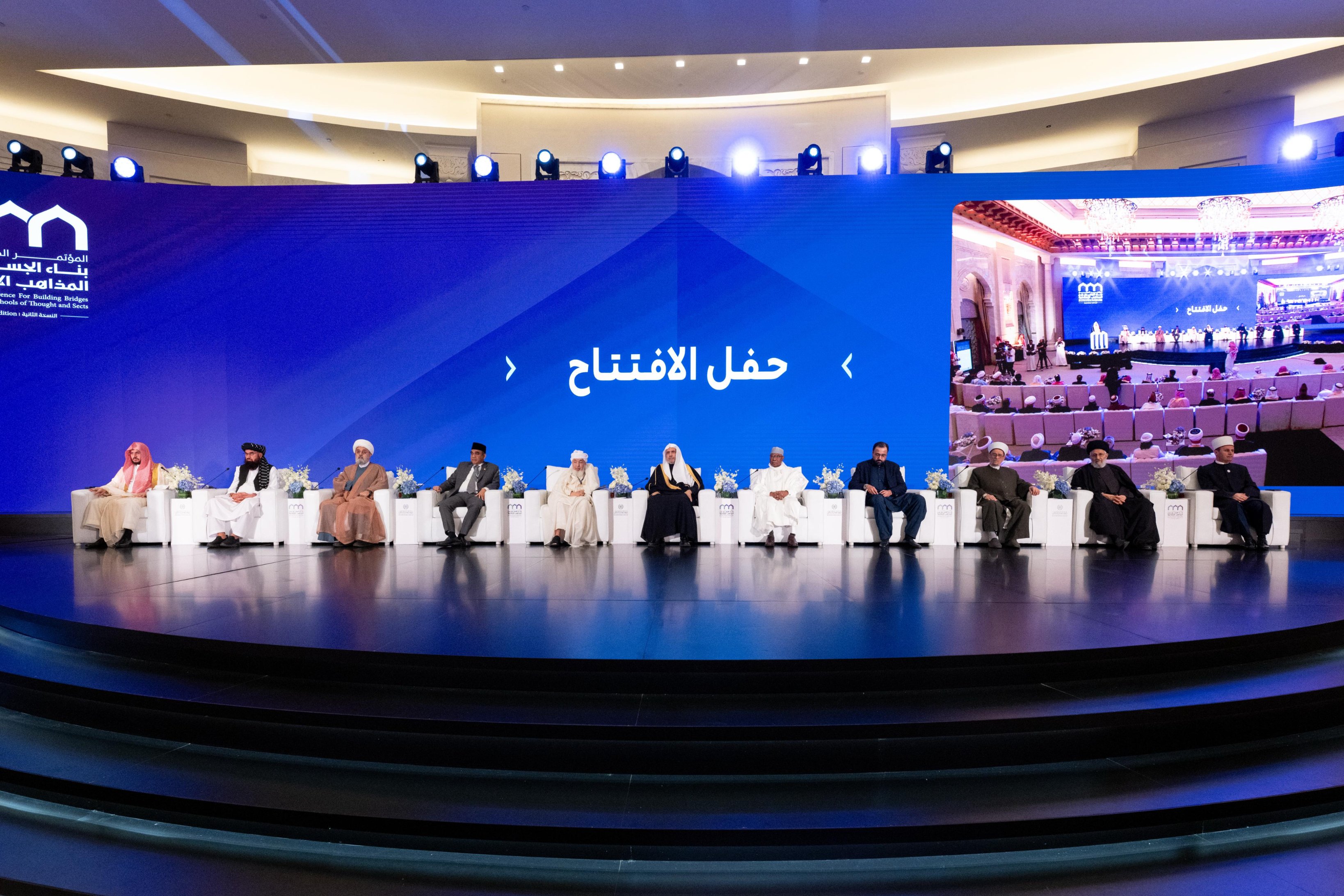 The launch of the second edition of the Global Conference: Building Bridges Between Sects: Towards an Effective Islamic Coalition