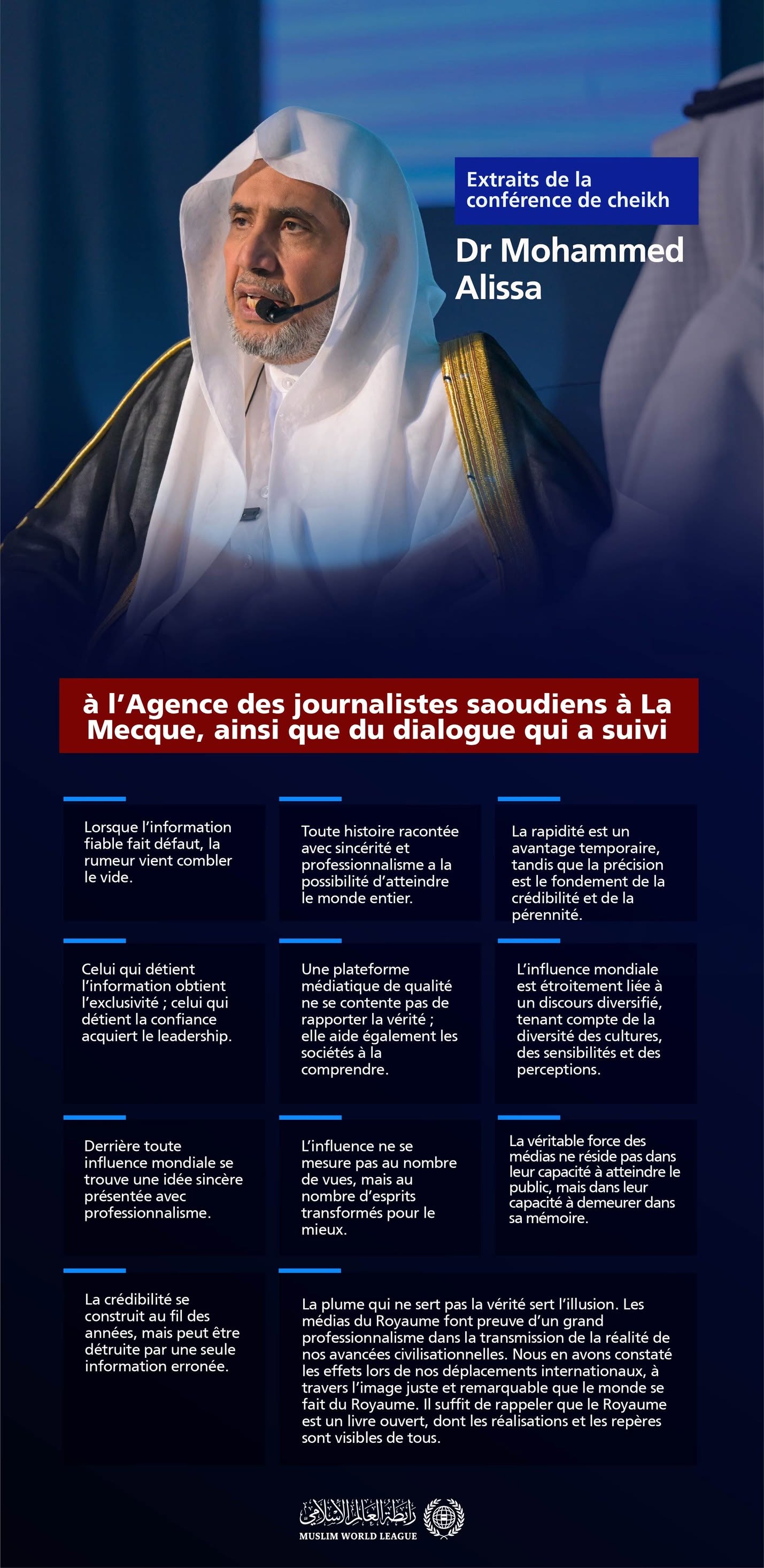 Extraits de la conférence de cheikh Mohammed Al-Issa à l’Agence des journalistes saoudiens à La Mecque, ainsi que du dialogue qui a suivi.