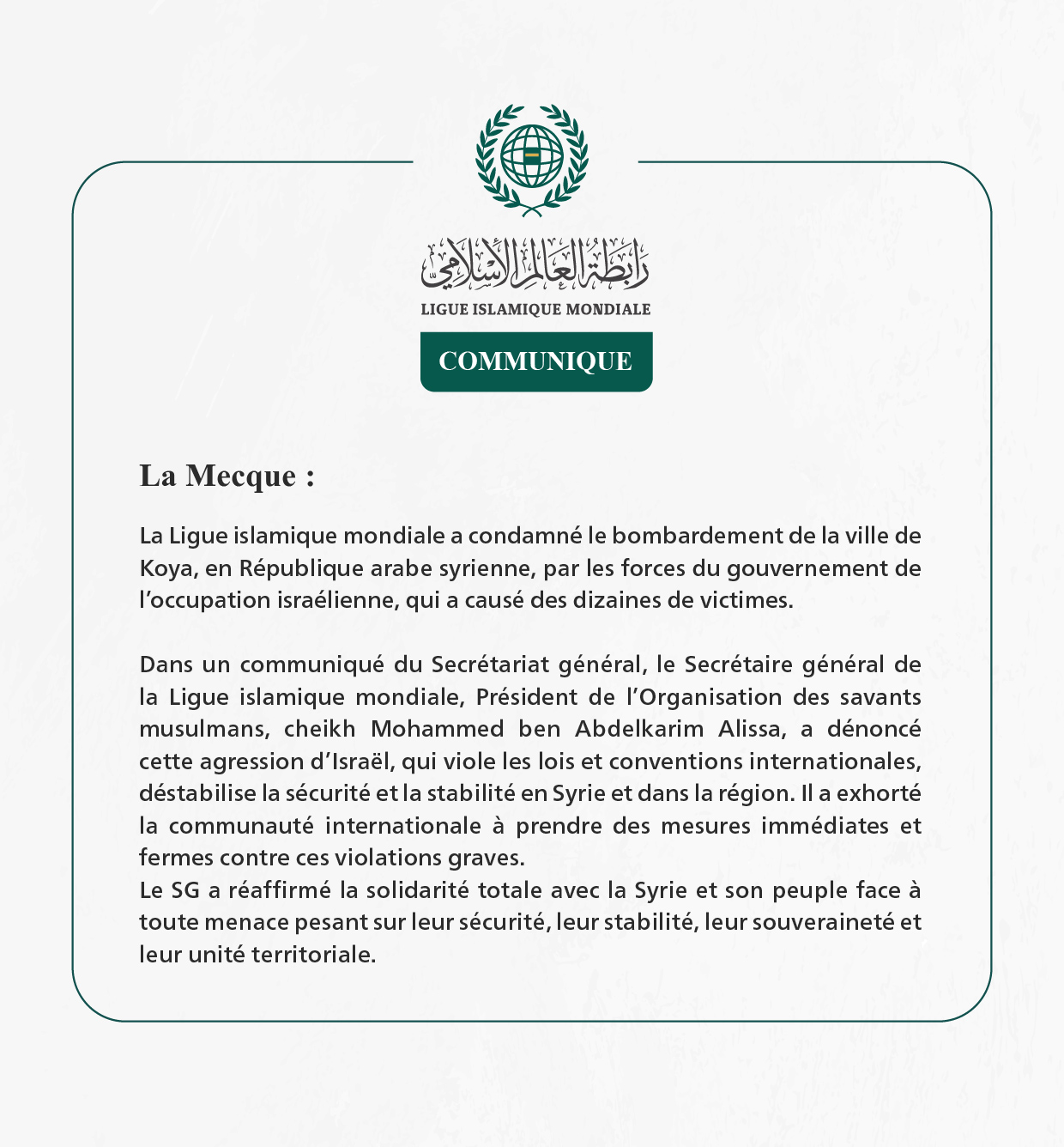 La Ligue islamique mondiale condamne le bombardement de la ville syrienne de Koya par les forces de l’occupation israélienne