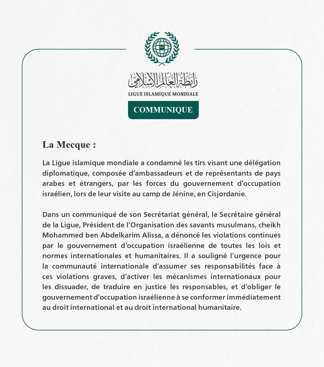 La Ligue islamique mondiale condamne les tirs visant une délégation diplomatique par les forces du gouvernement d’occupation israélienne.