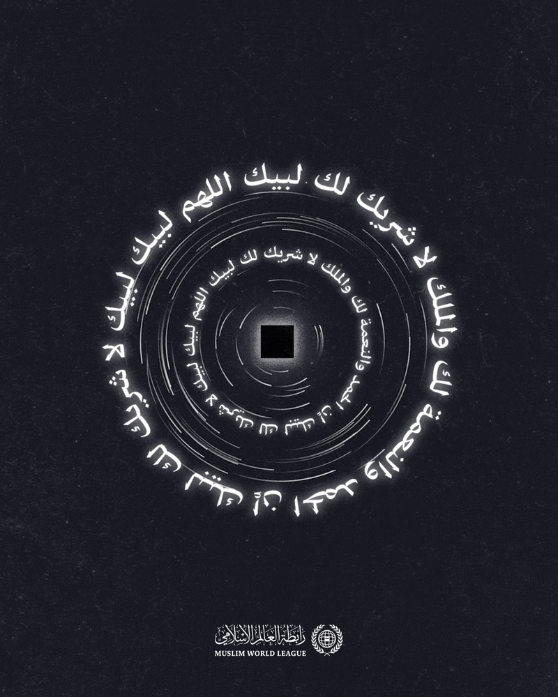 Pernyataan Tauhid: Dari segenap penjuru yang dalam, mereka datang memenuhi panggilan, memohon dengan penuh kerendahan kepada Allah -Yang Maha Mulia dan Maha Agung-: