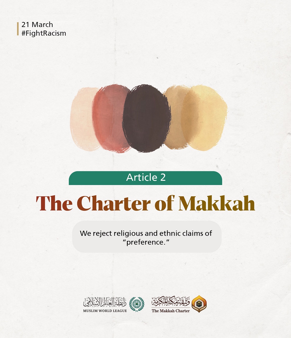 The Muslim World League’s message, as articulated in Article 2 of the Charter Of Makkah, is addressed to the entire world. #FightRacism