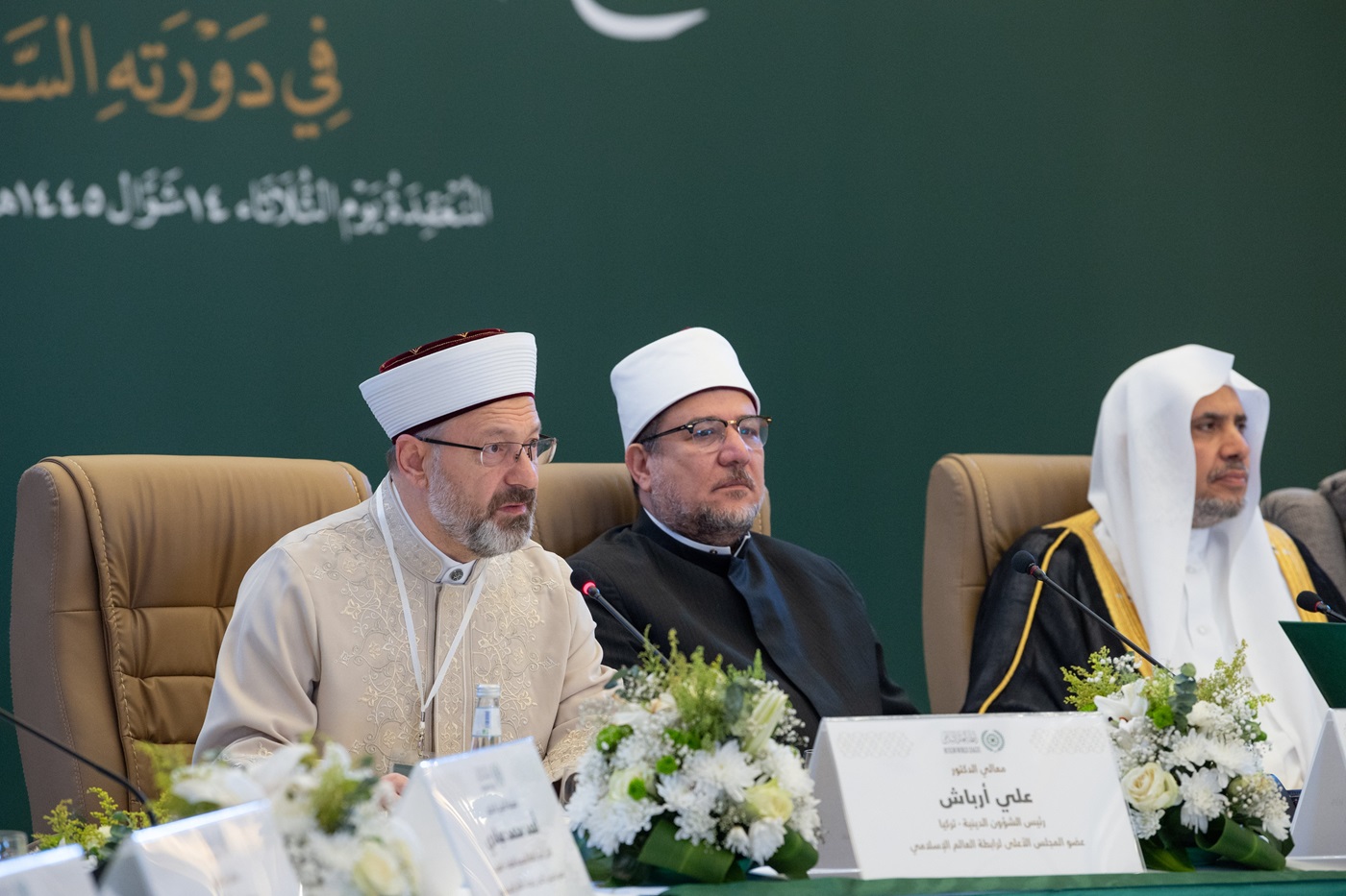 His Excellency Dr. Ali Erbaş, President of Religious Affairs in the Republic of Turkey and member of the Supreme Council of the Muslim World League, during the 46th session of the Supreme Council