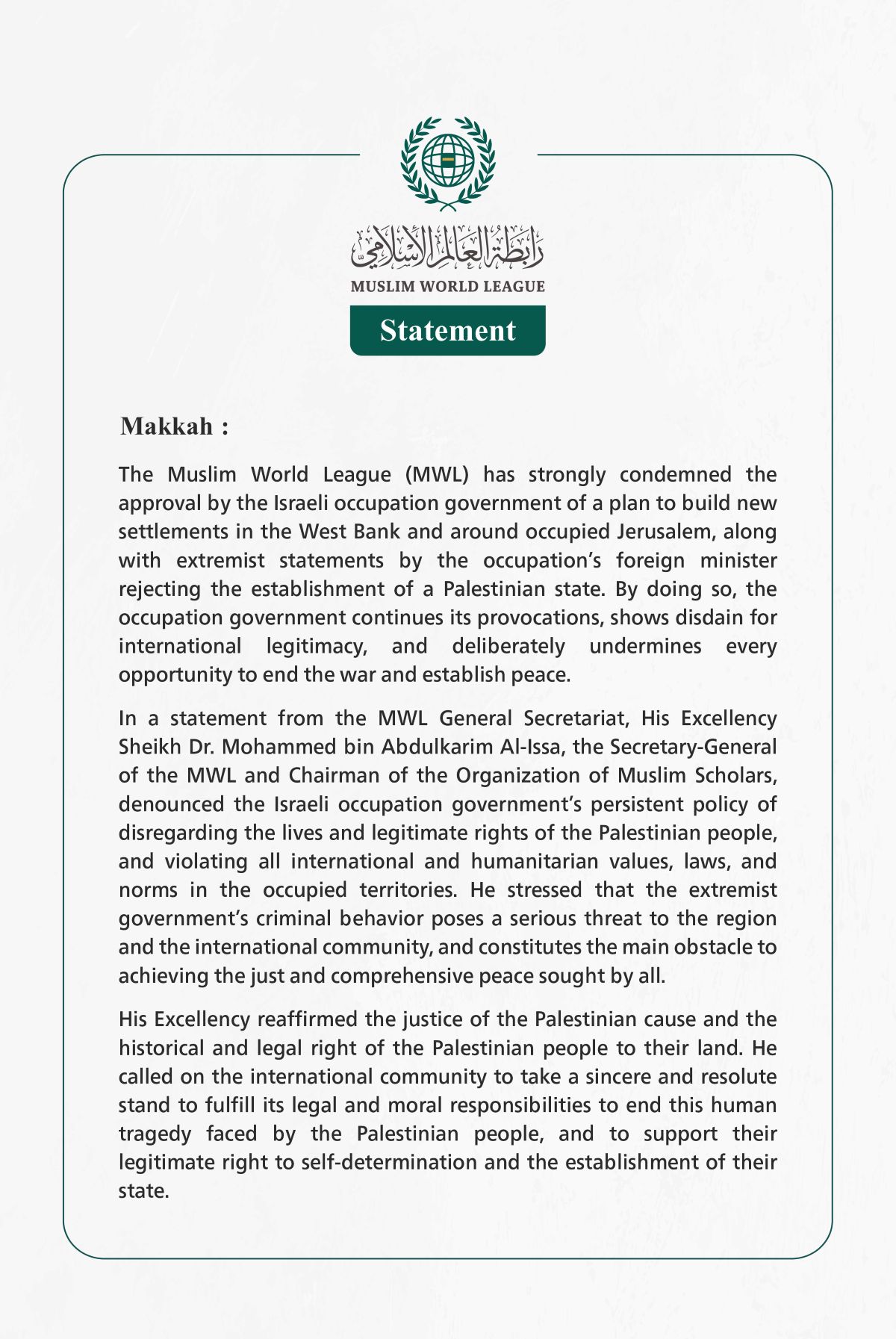 The Muslim World League Condemns the Approval by the Israeli Occupation Government of a Plan to Build New Settlements in the West Bank and Around Occupied Jerusalem