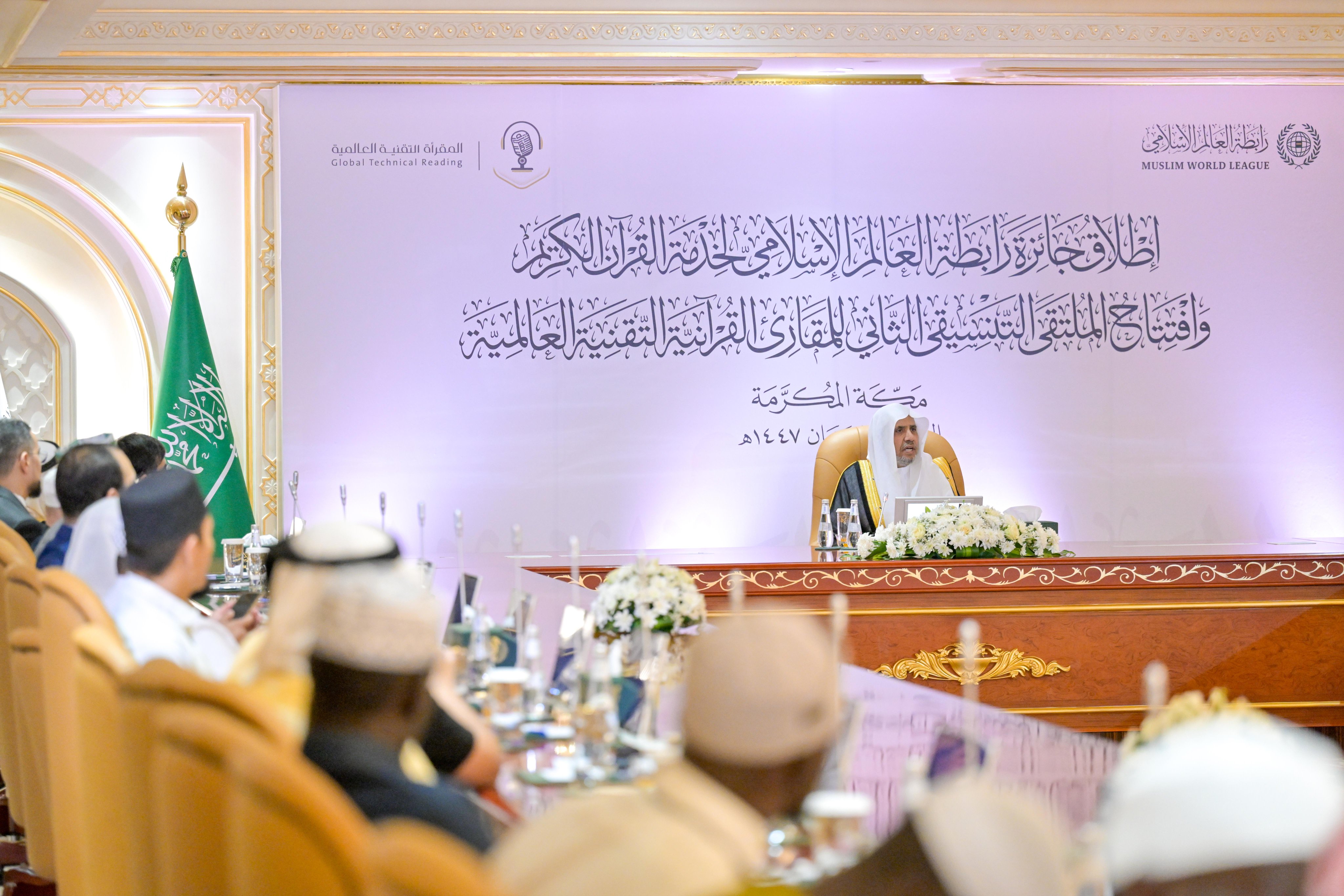 این جایزه با هدف معرفی تلاش‌های انجام‌شده در حوزه اقراء و آموزش قرآن کریم در سطح جهانی