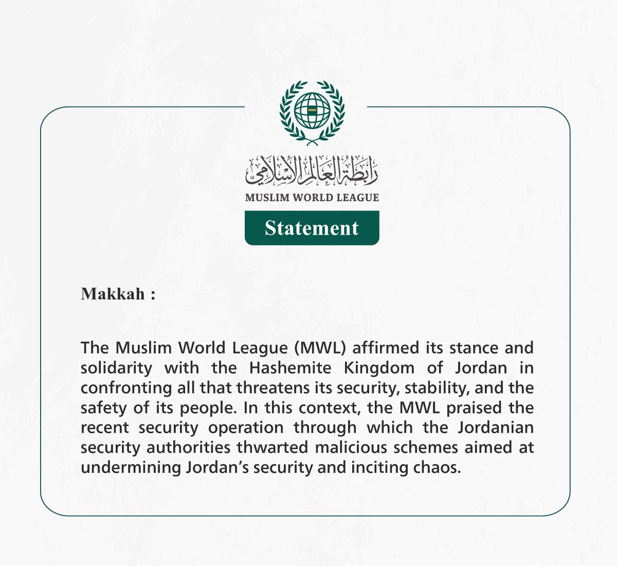 The Muslim World League Confirms its Stance and Solidarity with the Hashemite Kingdom of Jordan