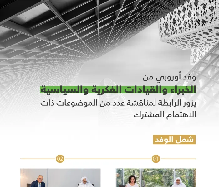 استقبل معالي الأمين العام الشيخ د. محمد العيسى‬⁩ ، في مكتبه بالرياض، عدداً من القيادات الأوروبية الفاعلة في المجالات الفكرية والسياسية