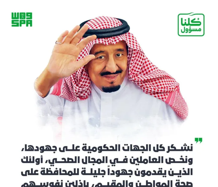 ‏⁧‫يوم الصحة العالمي ‬⁩ يُذكّرنا بقيمة ⁧‫الصحة‬⁩ في حياتنا .. مستصحبين دوماً جهود العاملين في القطاعات الصحية: