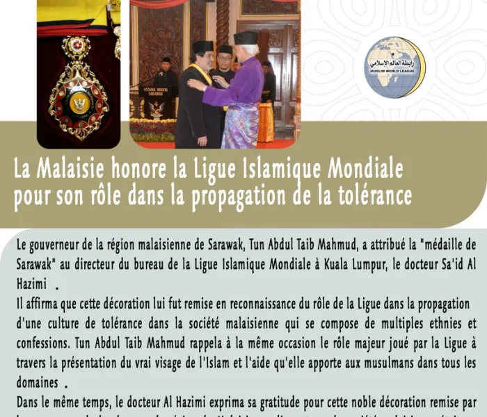 La Malaisie honore la Ligue Islamique Mondiale pour son rôle dans la propagation de la tolérance