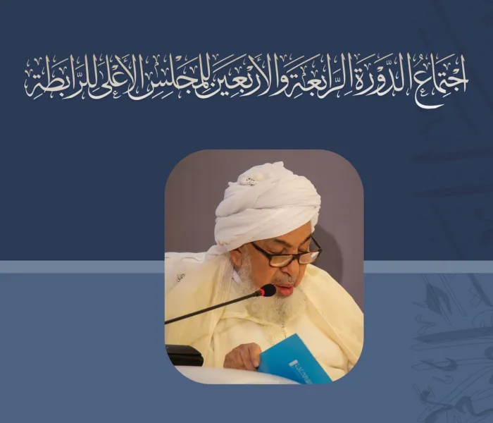 معالي رئيس مجلس الإفتاء الشرعي في الإمارات الشيخ عبدالله بن بيه، خلال اجتماع ⁧‫علماء المسلمين في مكة‬⁩ :