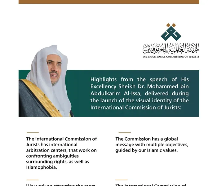Highlights from the speech of His Excellency Sheikh Dr. Mohammed Alissa, Secretary-General of the MWL and Chairman of the Organization of Muslim Scholars, delivered during the launch of the visual identity of the International Commission of Jurists:
